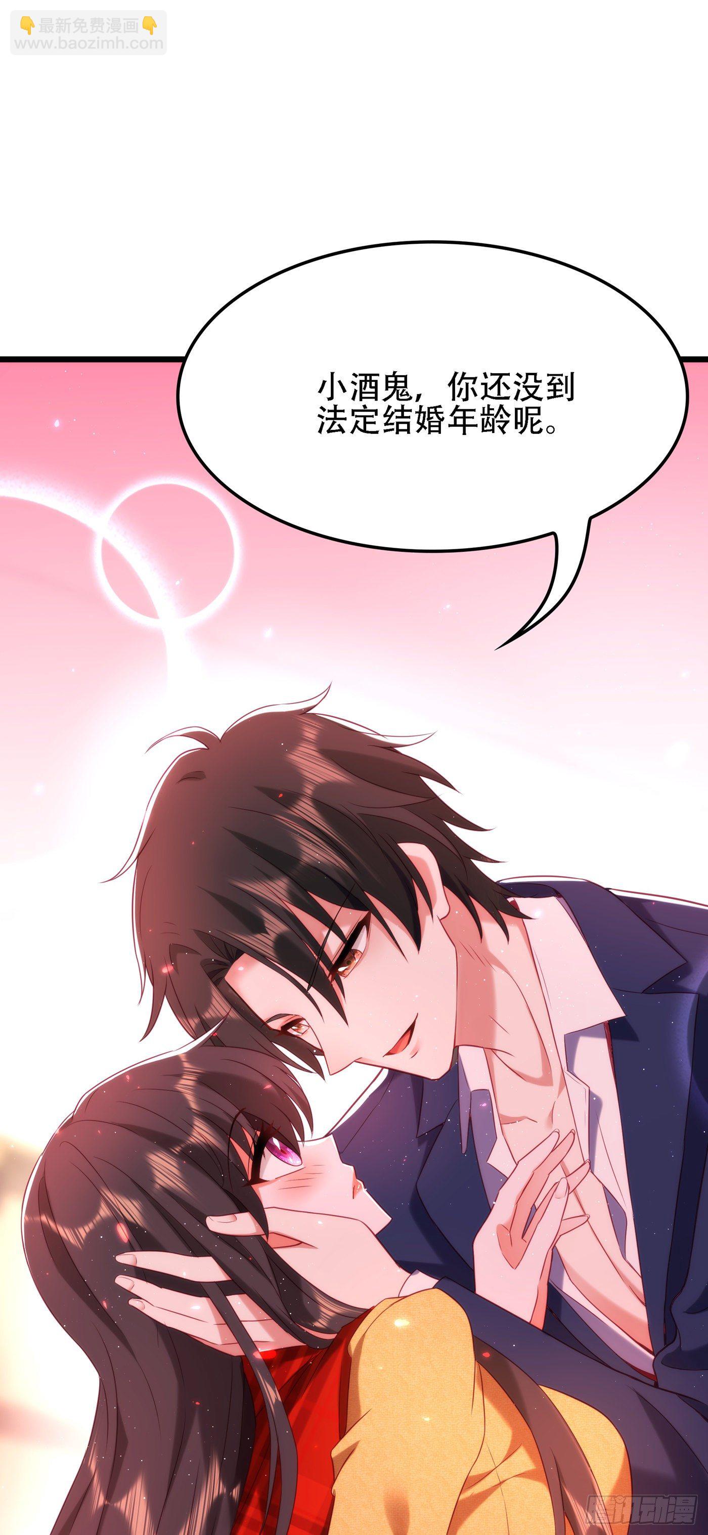 🍲重生空间：大小姐不好惹 第126话 醉酒的林素儿 第26页