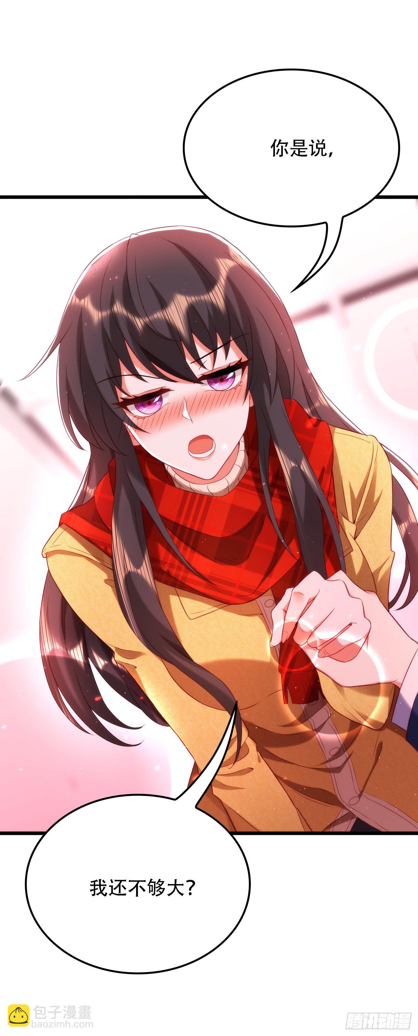 🍲重生空间：大小姐不好惹 第126话 醉酒的林素儿 第28页