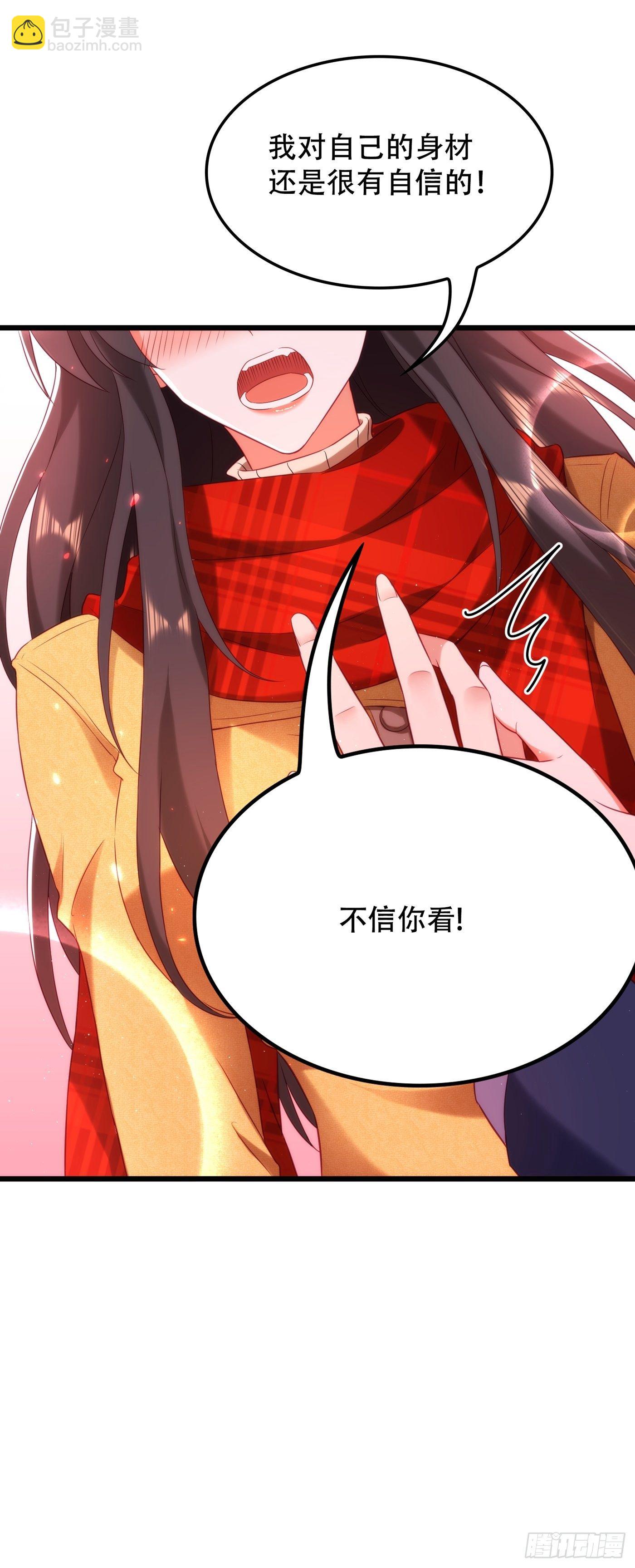 🍲重生空间：大小姐不好惹 第126话 醉酒的林素儿 第29页