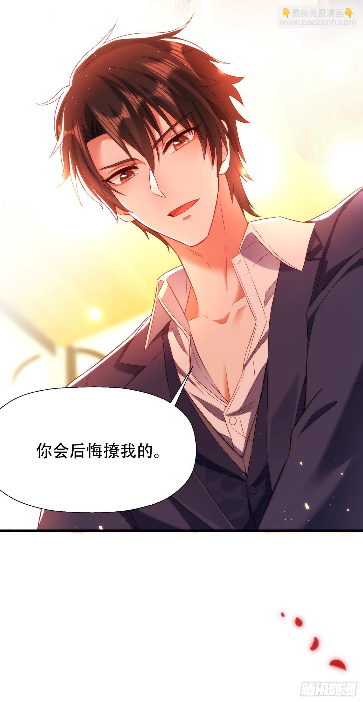 🍲重生空间：大小姐不好惹 第126话 醉酒的林素儿 第35页