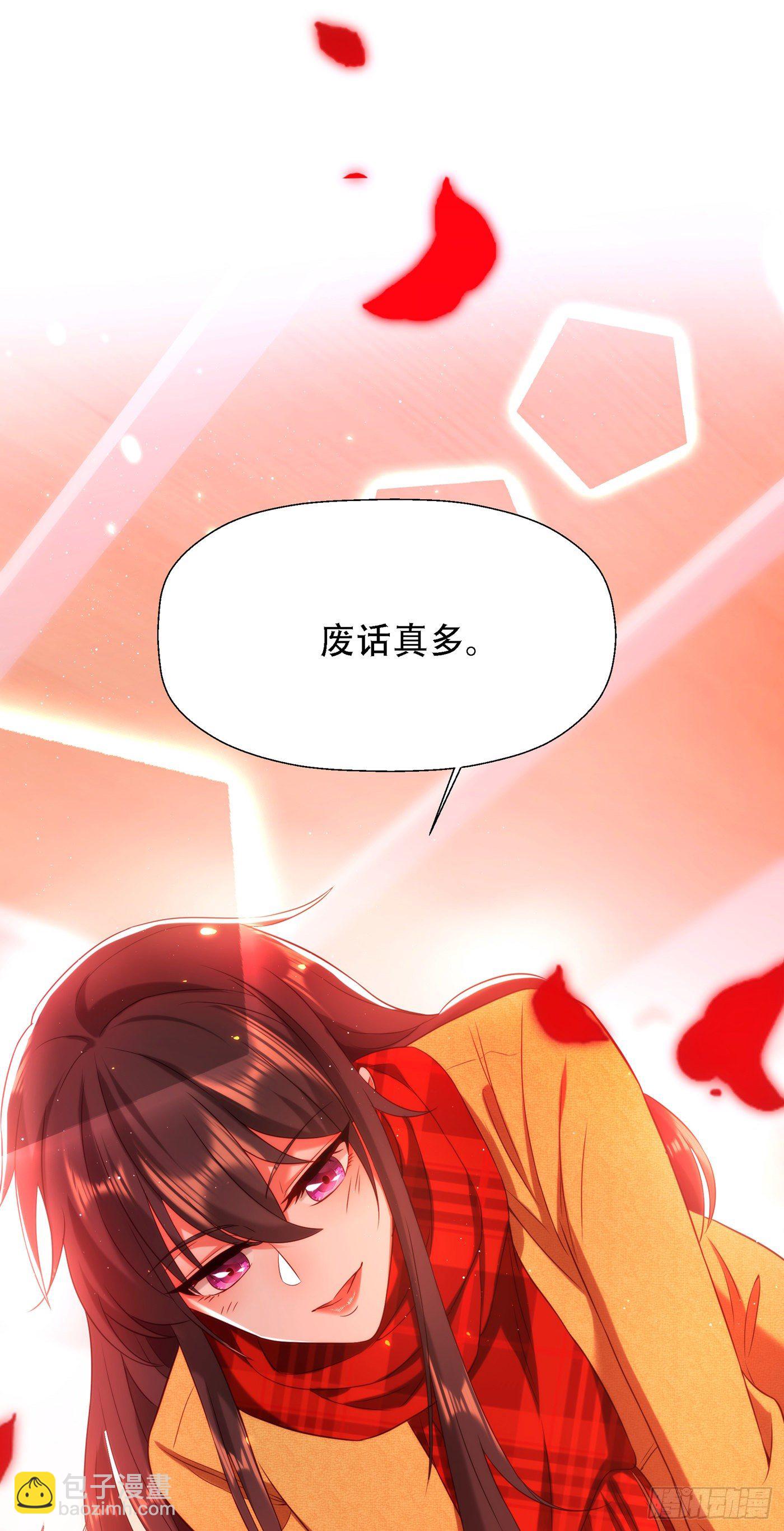 🍲重生空间：大小姐不好惹 第126话 醉酒的林素儿 第37页