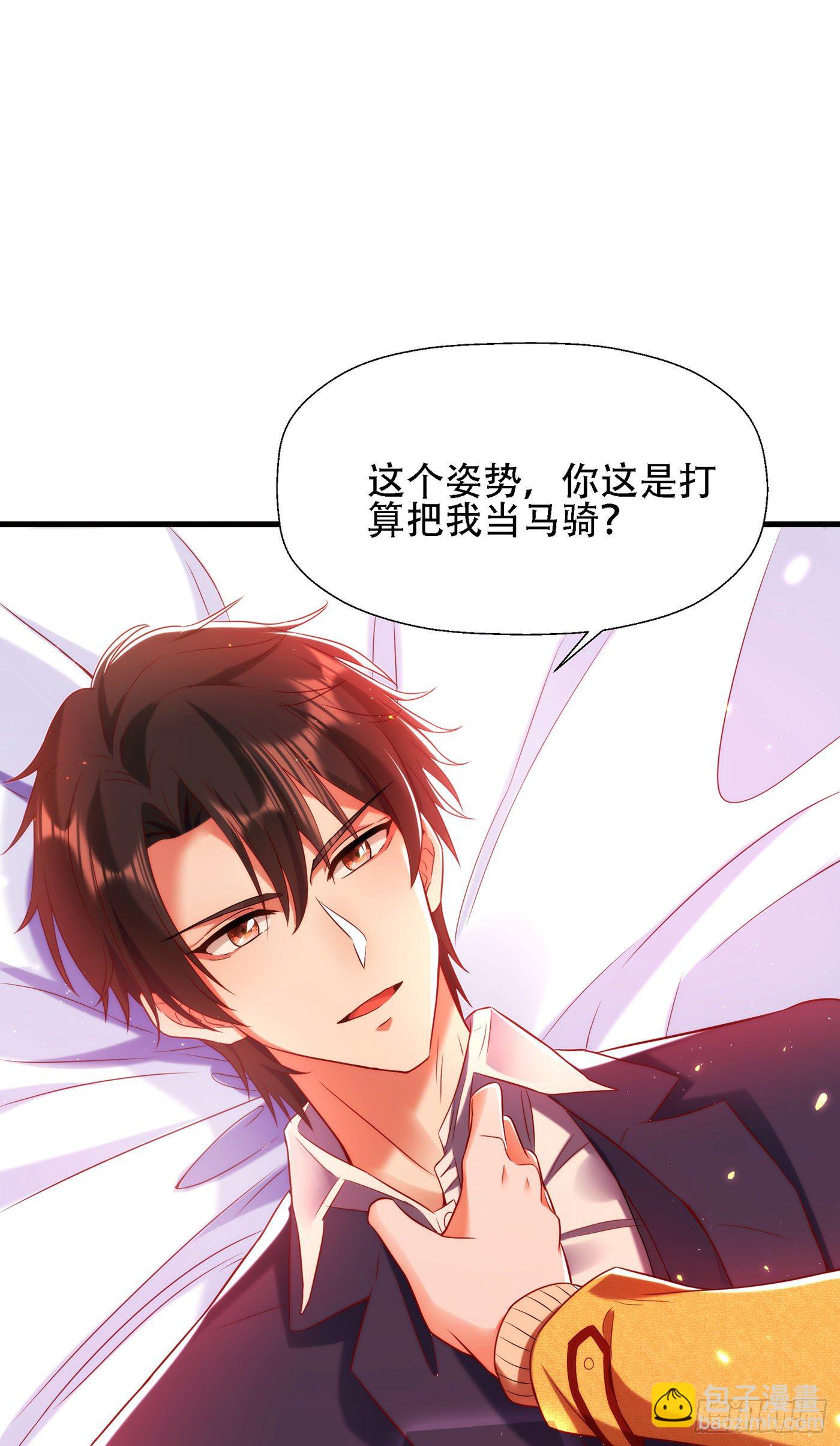 🍲重生空间：大小姐不好惹 第126话 醉酒的林素儿 第39页