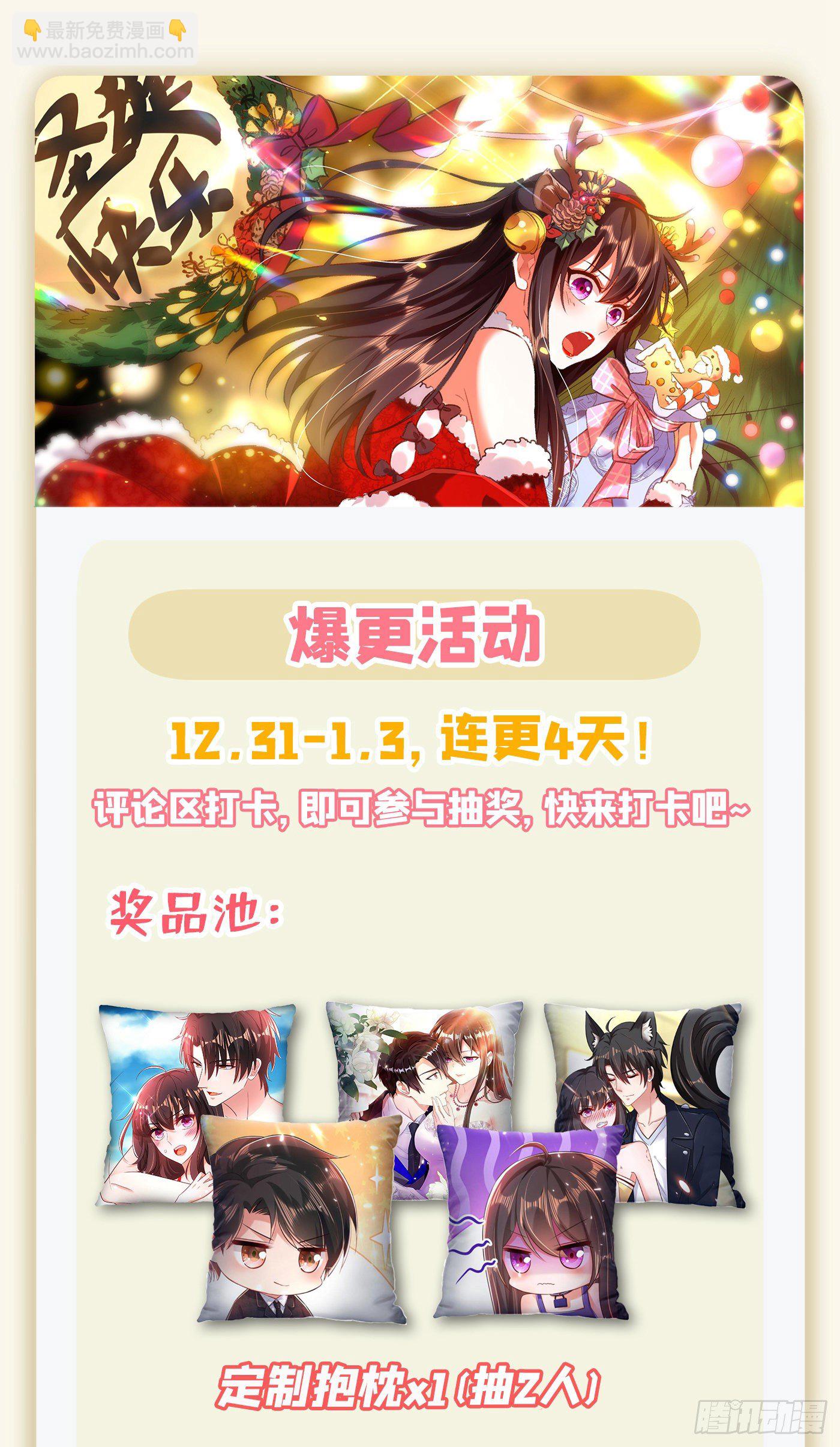 🍲重生空间：大小姐不好惹 第126话 醉酒的林素儿 第47页