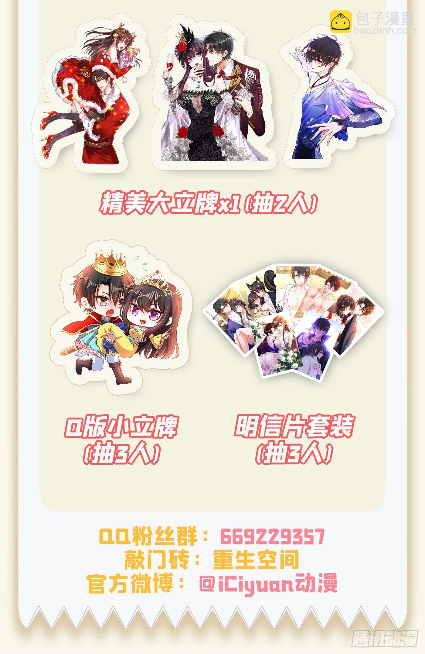 🍲重生空间：大小姐不好惹 第126话 醉酒的林素儿 第48页