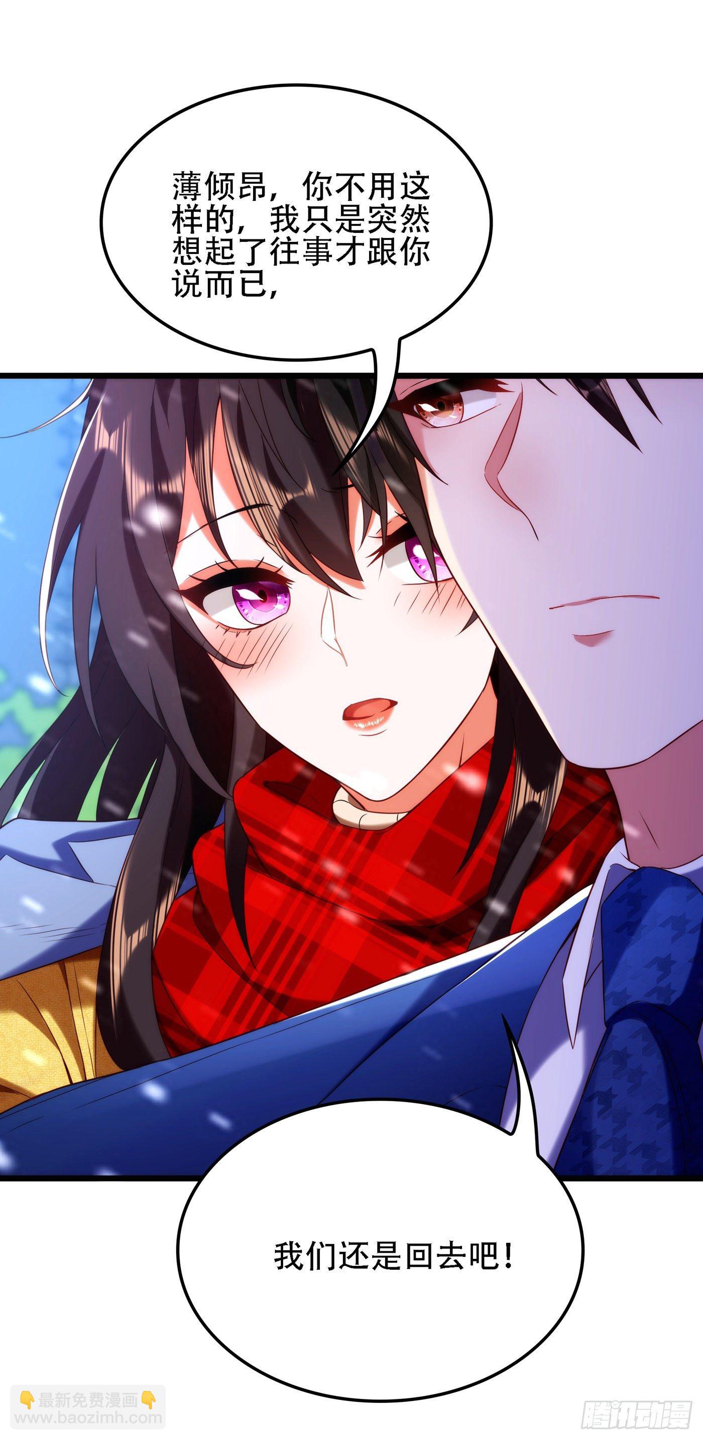 🍲重生空间：大小姐不好惹 第126话 醉酒的林素儿 第7页