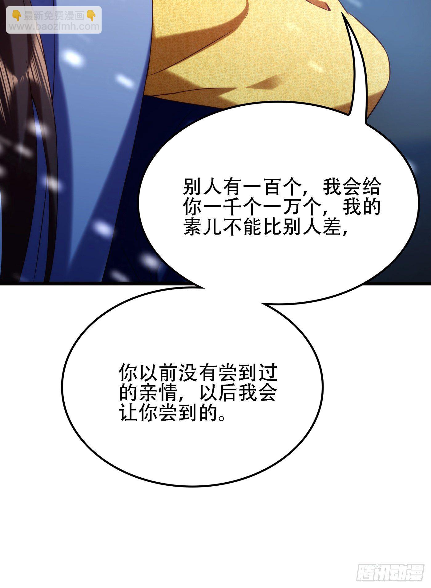 🍲重生空间：大小姐不好惹 第126话 醉酒的林素儿 第9页