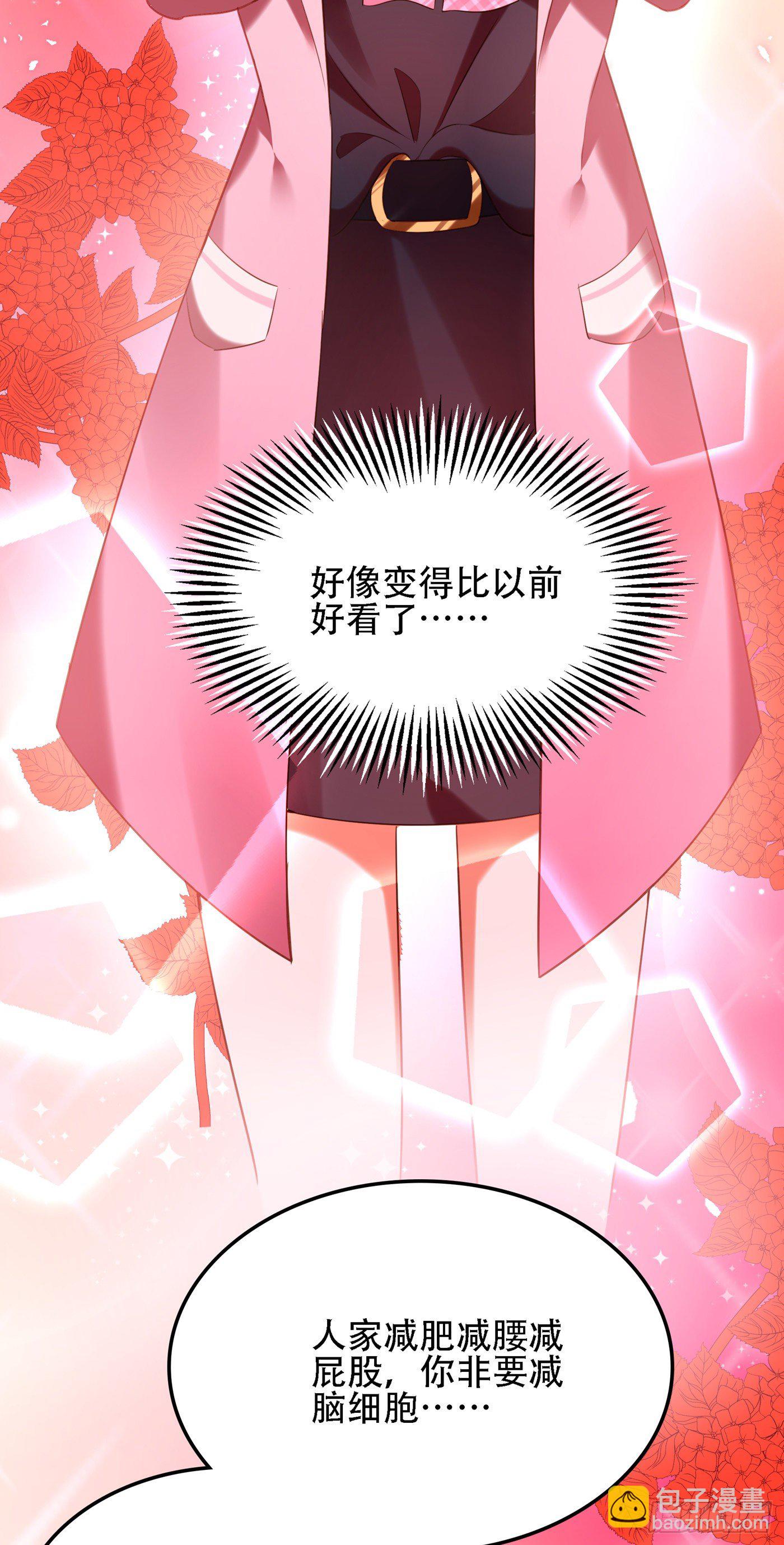 🍲重生空间：大小姐不好惹 第128话 又上热搜了! 第13页