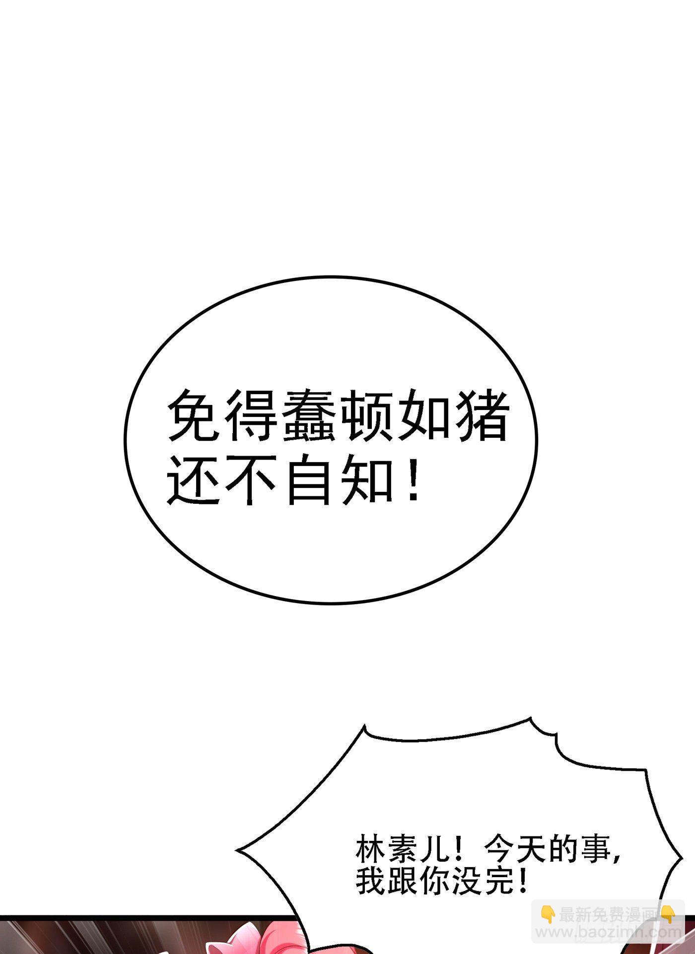 🍲重生空间：大小姐不好惹 第128话 又上热搜了! 第15页