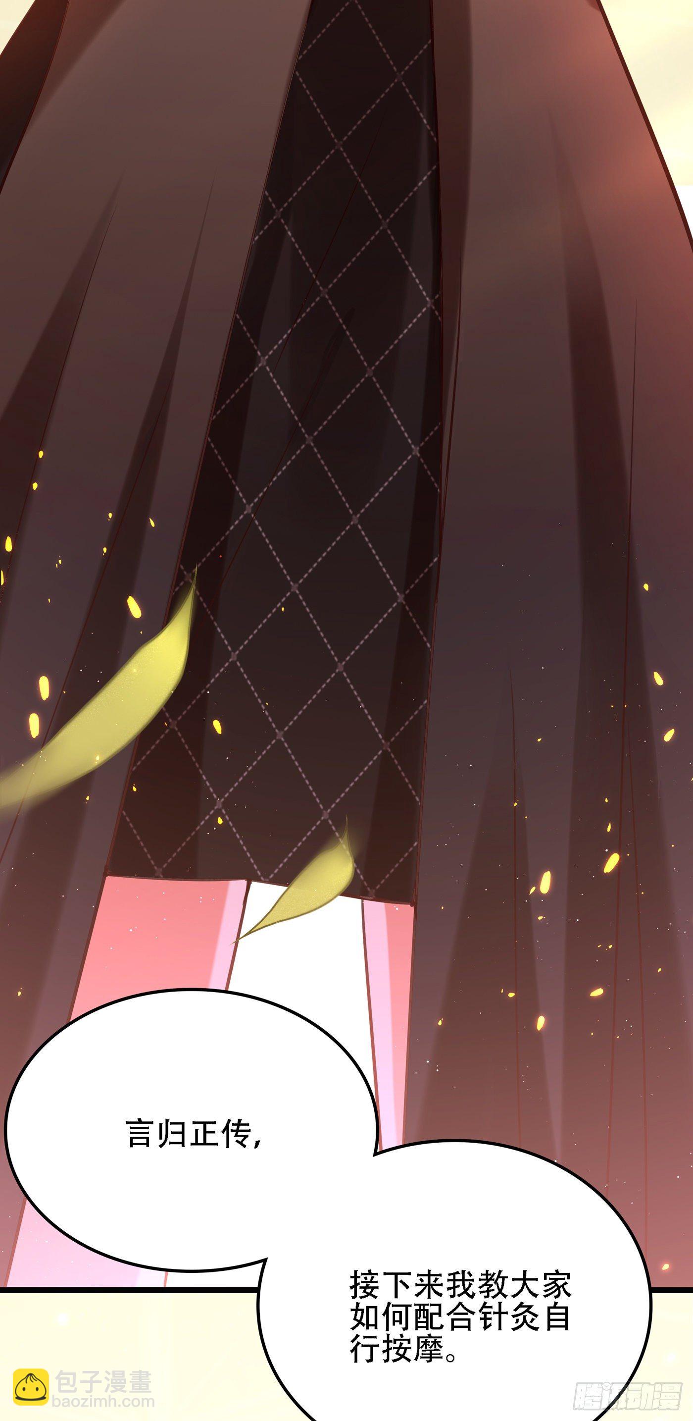 🍲重生空间：大小姐不好惹 第128话 又上热搜了! 第18页