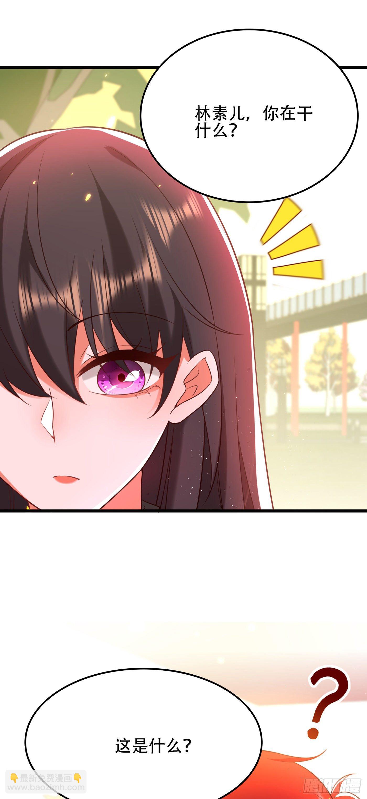 🍲重生空间：大小姐不好惹 第128话 又上热搜了! 第20页