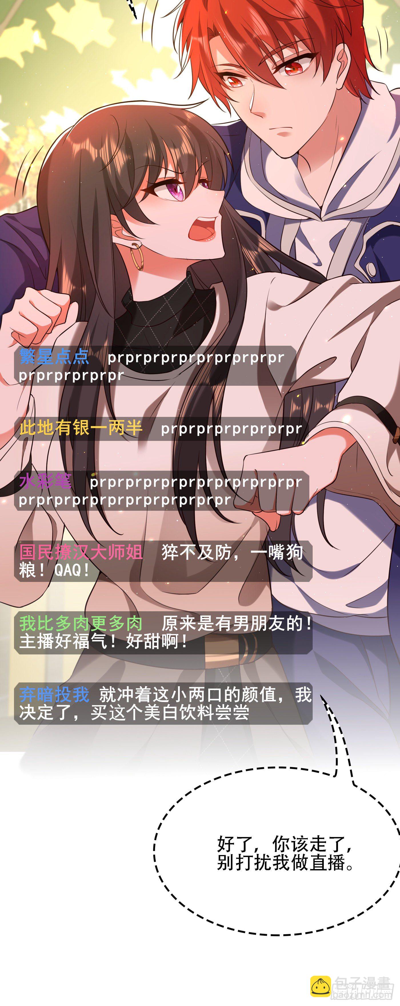 🍲重生空间：大小姐不好惹 第128话 又上热搜了! 第25页