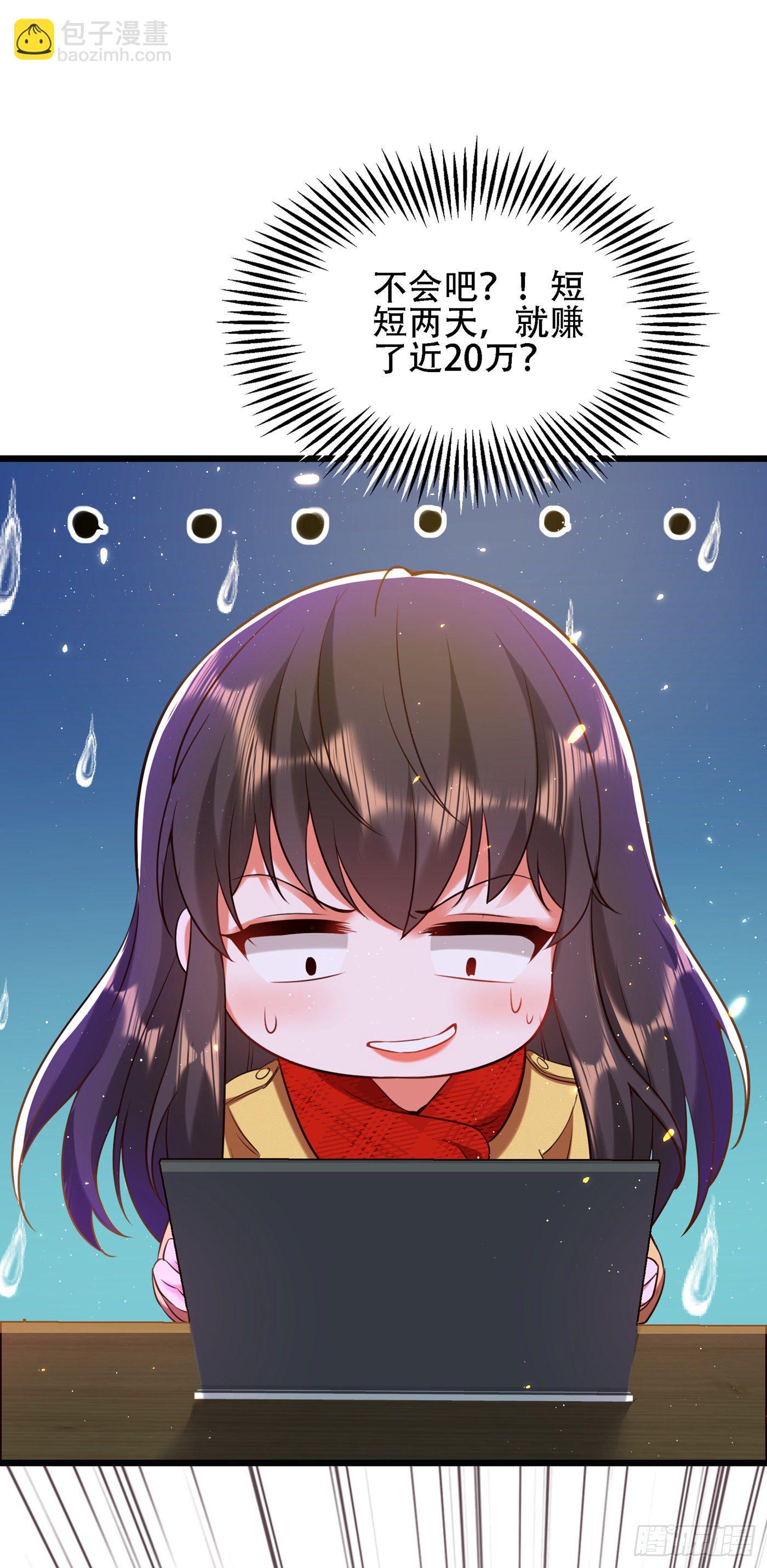 🍲重生空间：大小姐不好惹 第128话 又上热搜了! 第28页