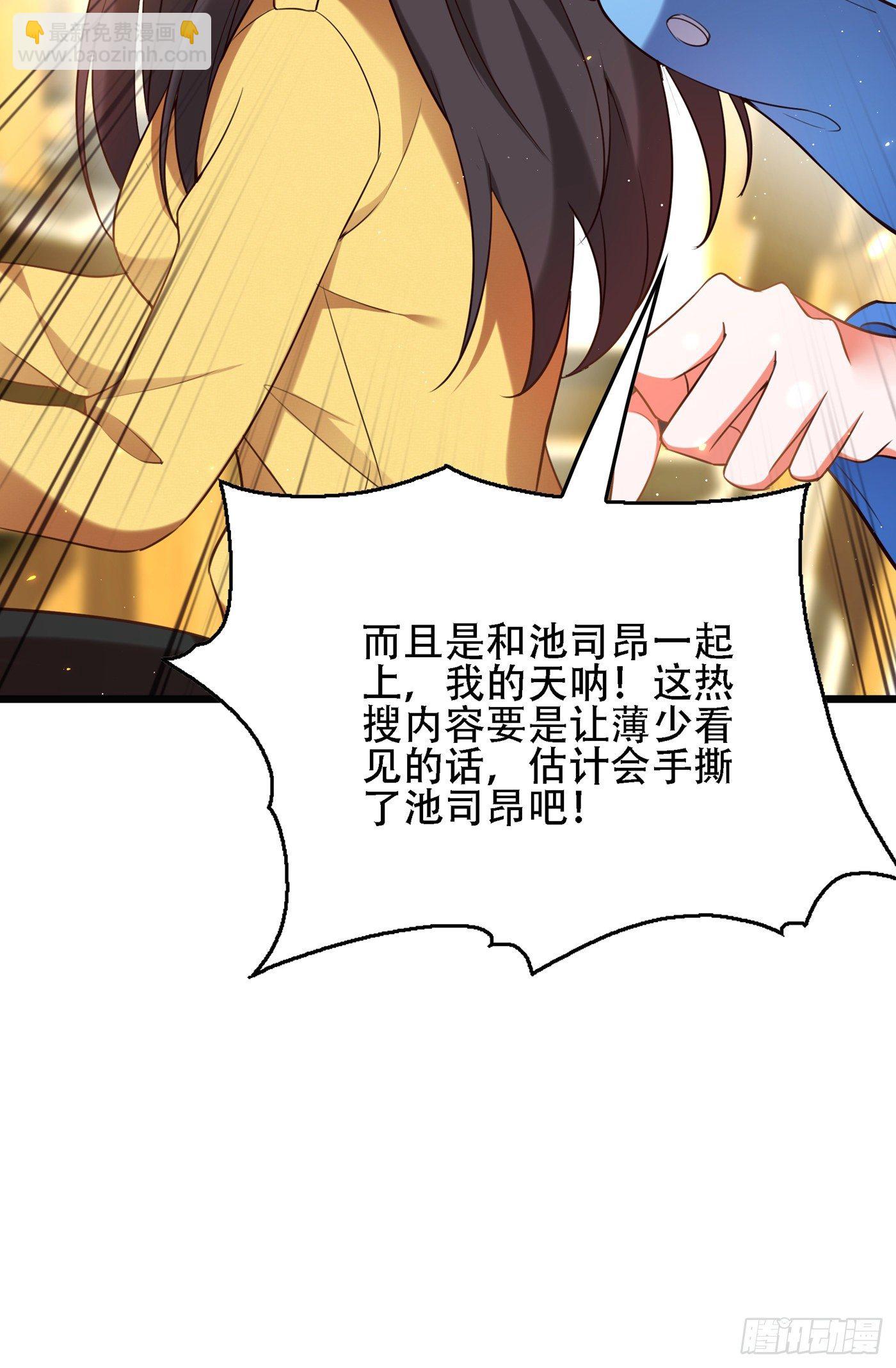 🍲重生空间：大小姐不好惹 第128话 又上热搜了! 第30页