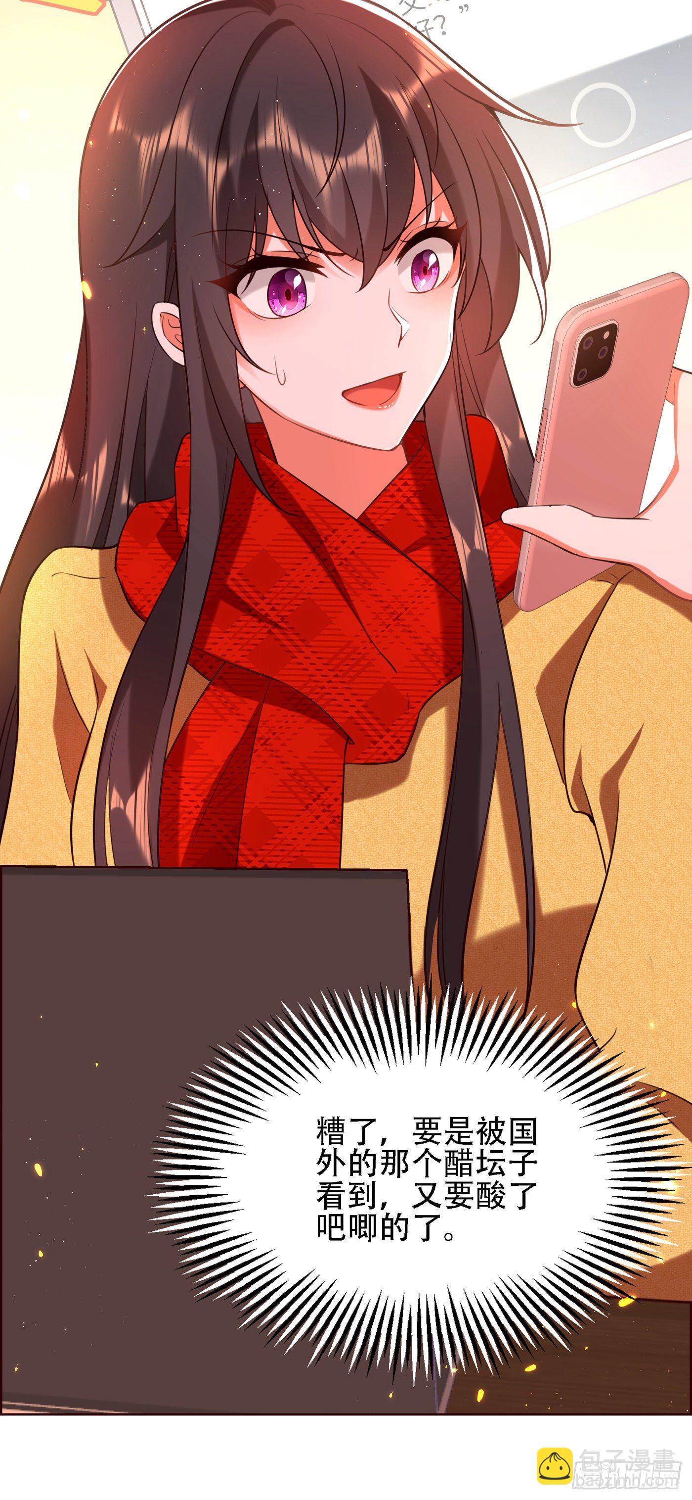 🍲重生空间：大小姐不好惹 第128话 又上热搜了! 第32页