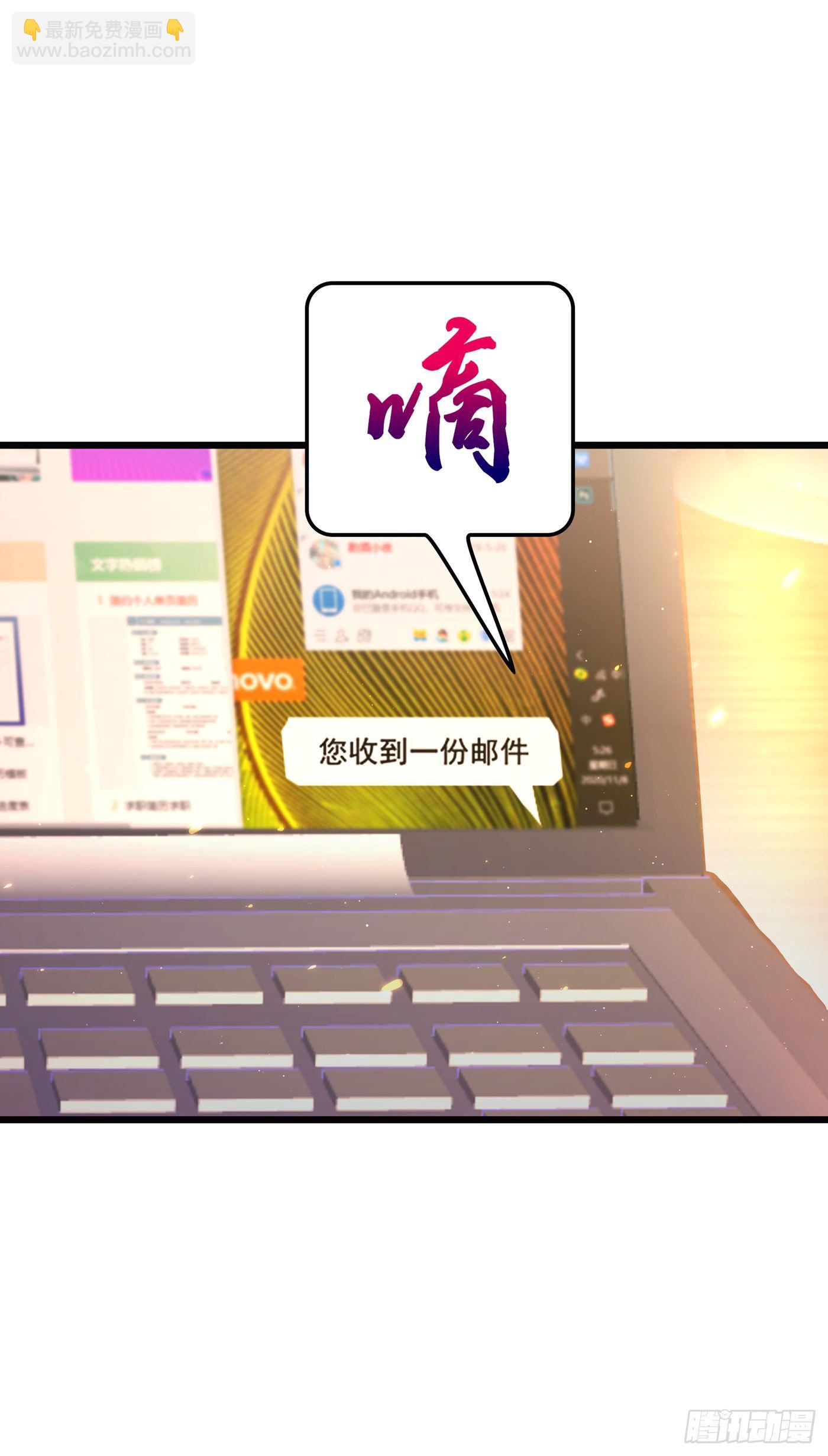 🍲重生空间：大小姐不好惹 第128话 又上热搜了! 第33页