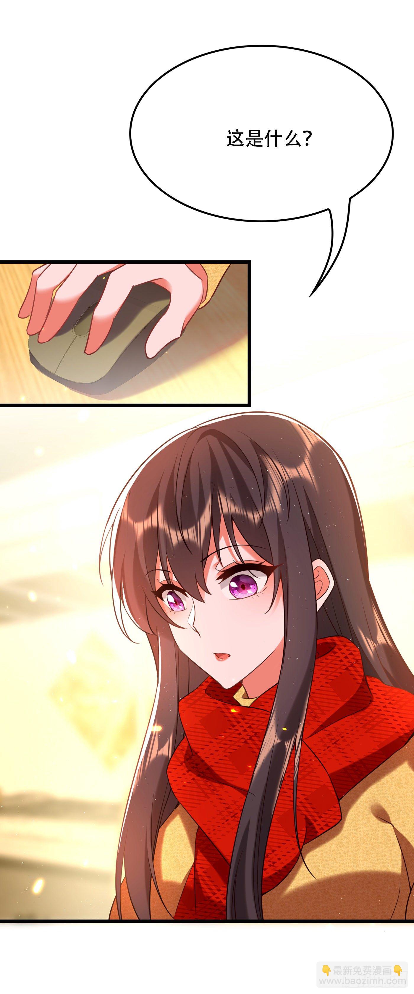 🍲重生空间：大小姐不好惹 第128话 又上热搜了! 第34页
