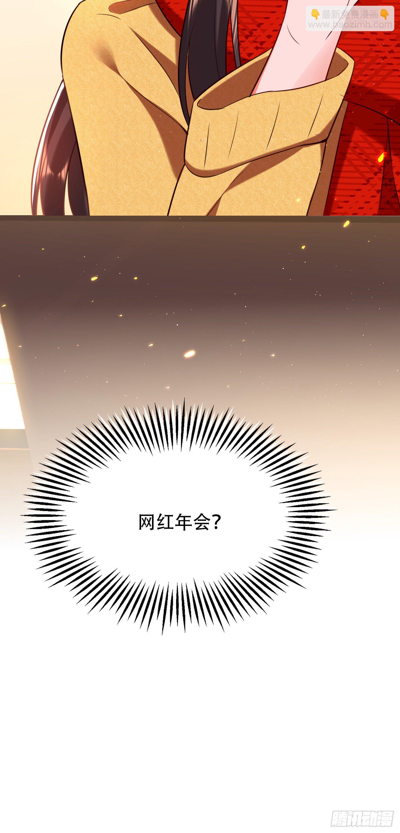 🍲重生空间：大小姐不好惹 第128话 又上热搜了! 第36页