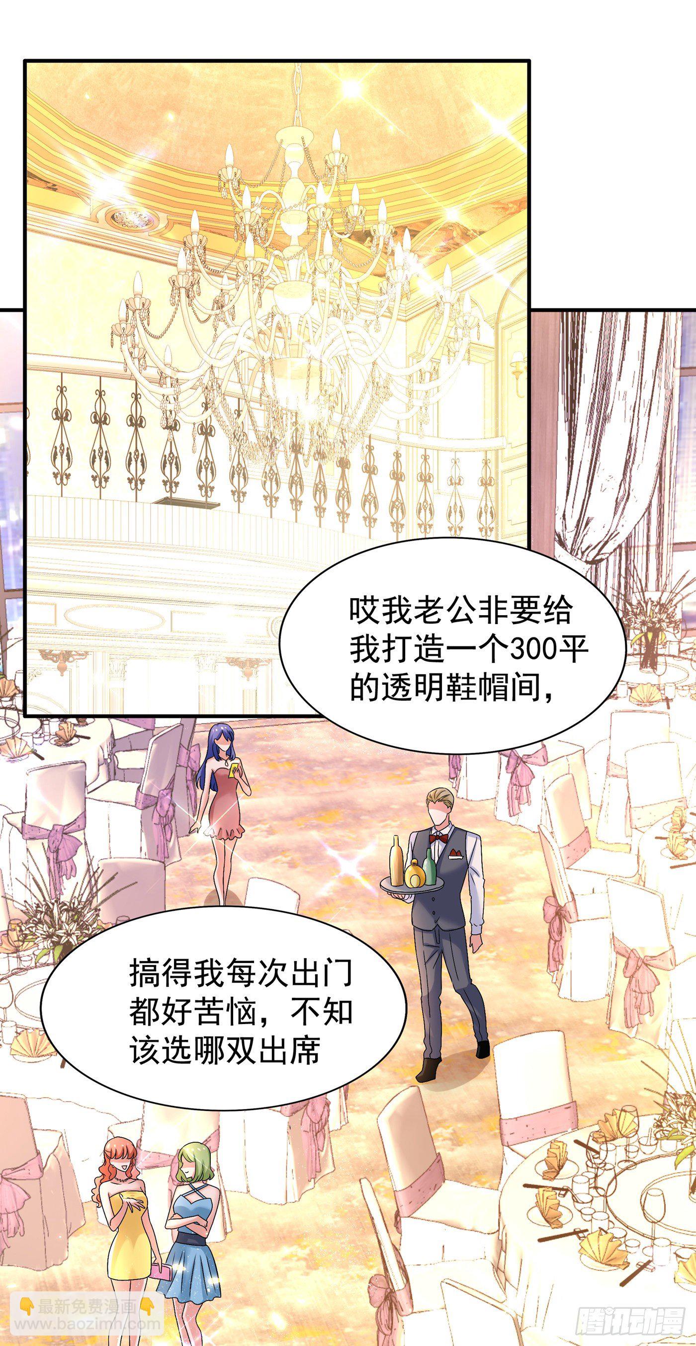🍲重生空间：大小姐不好惹 第128话 又上热搜了! 第37页