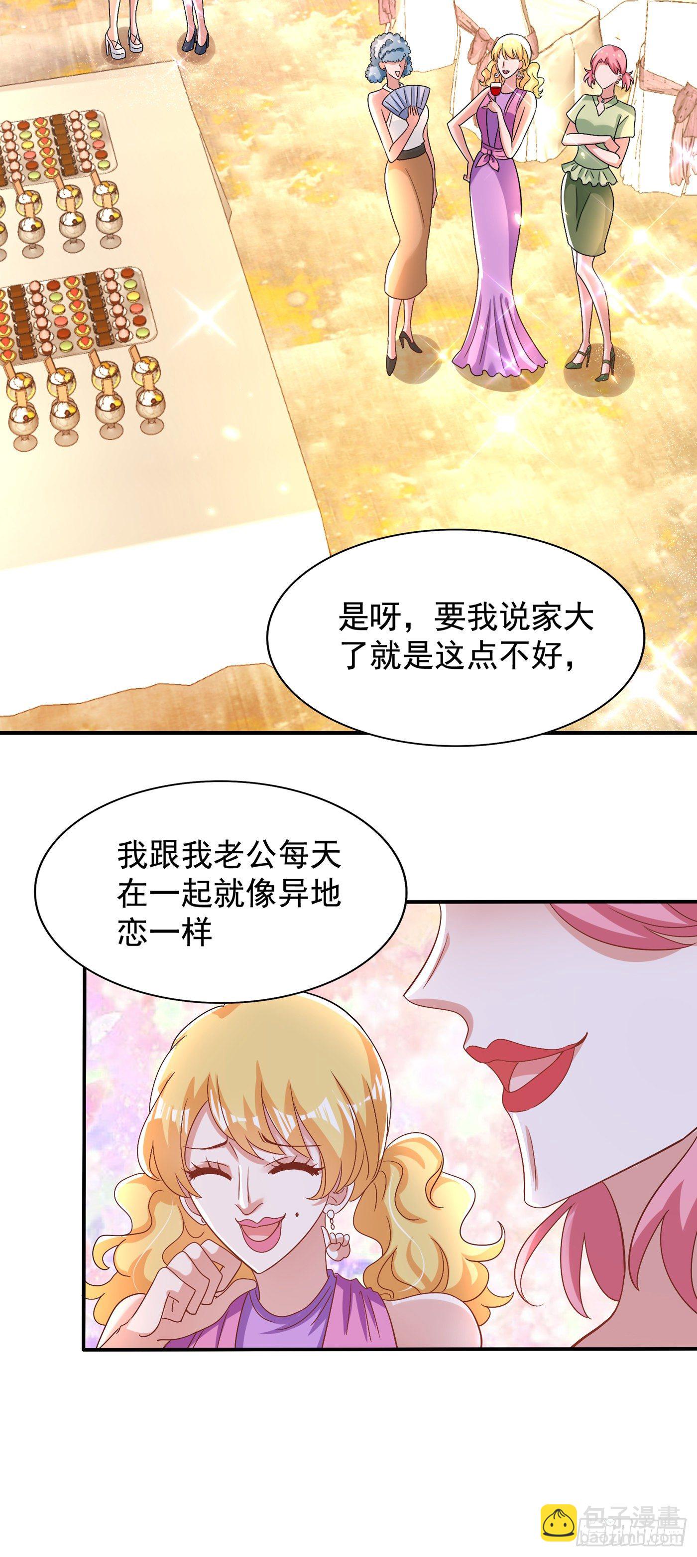 🍲重生空间：大小姐不好惹 第128话 又上热搜了! 第38页