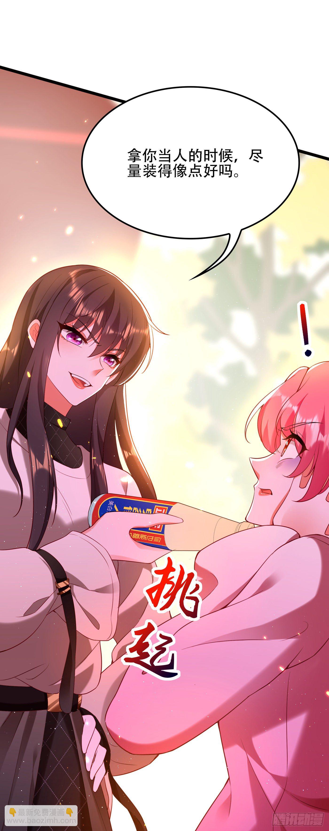 🍲重生空间：大小姐不好惹 第128话 又上热搜了! 第4页