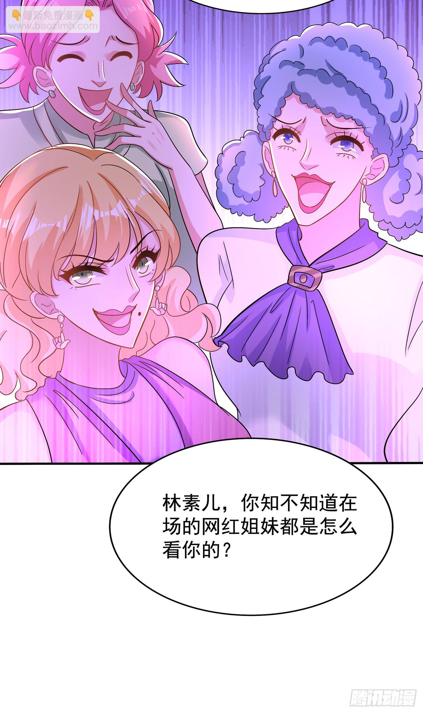 🍲重生空间：大小姐不好惹 第128话 又上热搜了! 第43页