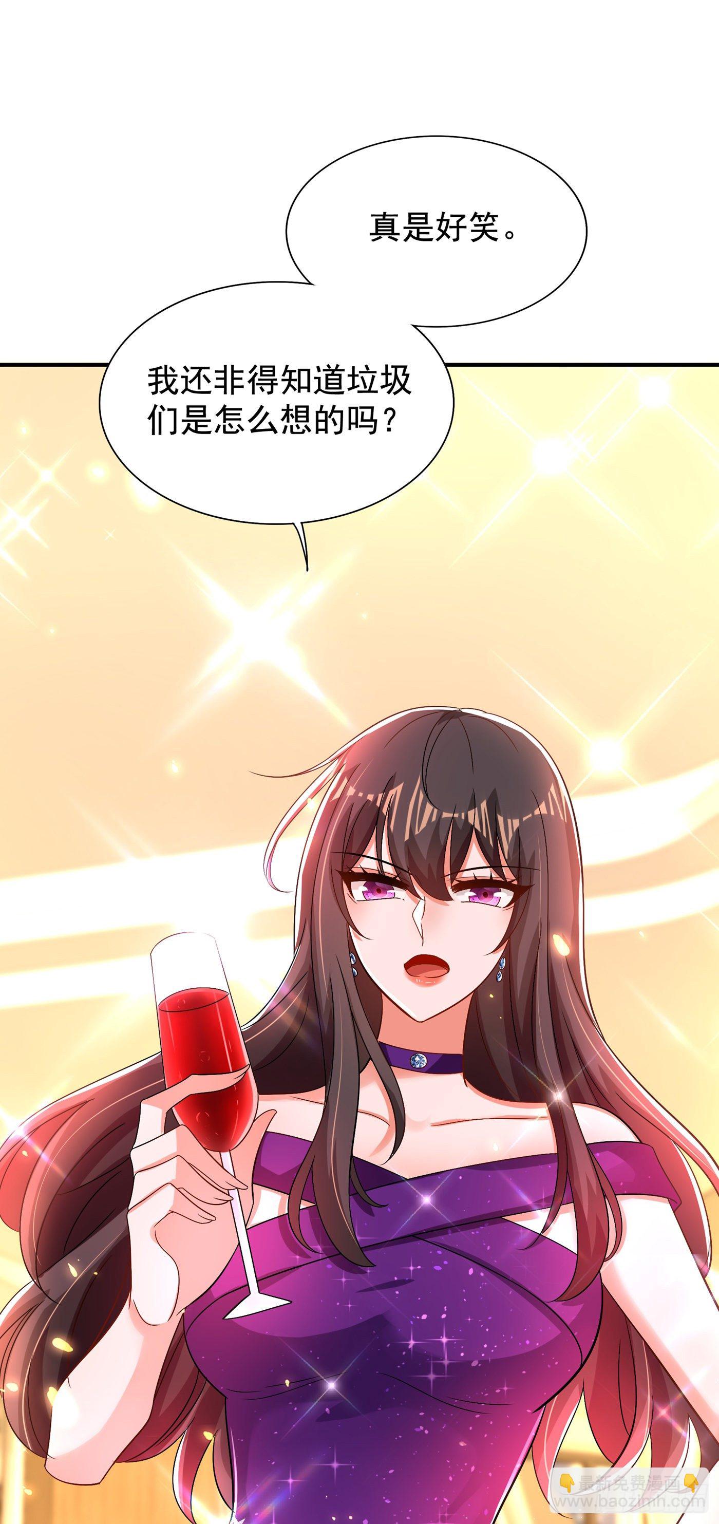 🍲重生空间：大小姐不好惹 第128话 又上热搜了! 第44页