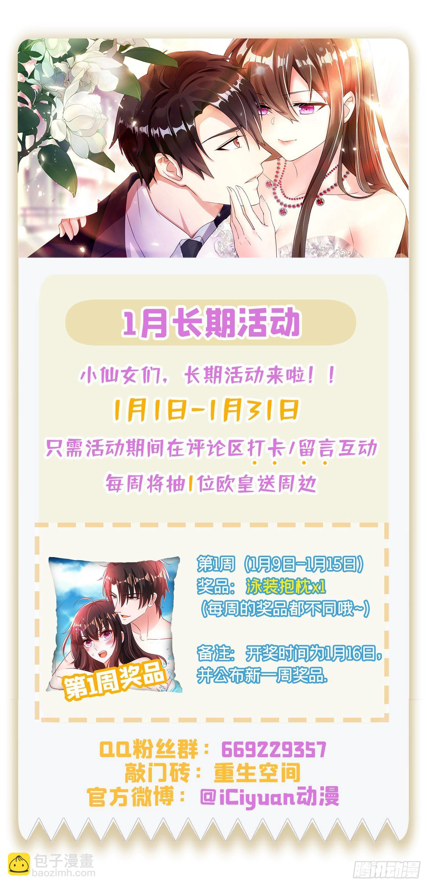 🍲重生空间：大小姐不好惹 第128话 又上热搜了! 第47页