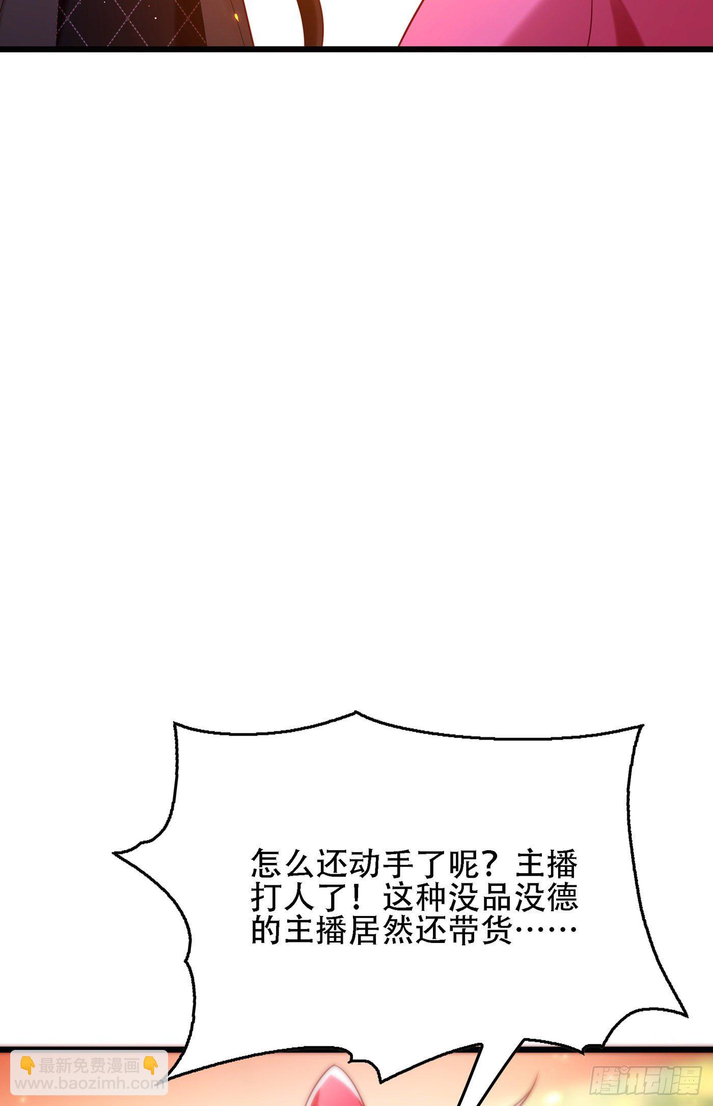 🍲重生空间：大小姐不好惹 第128话 又上热搜了! 第5页