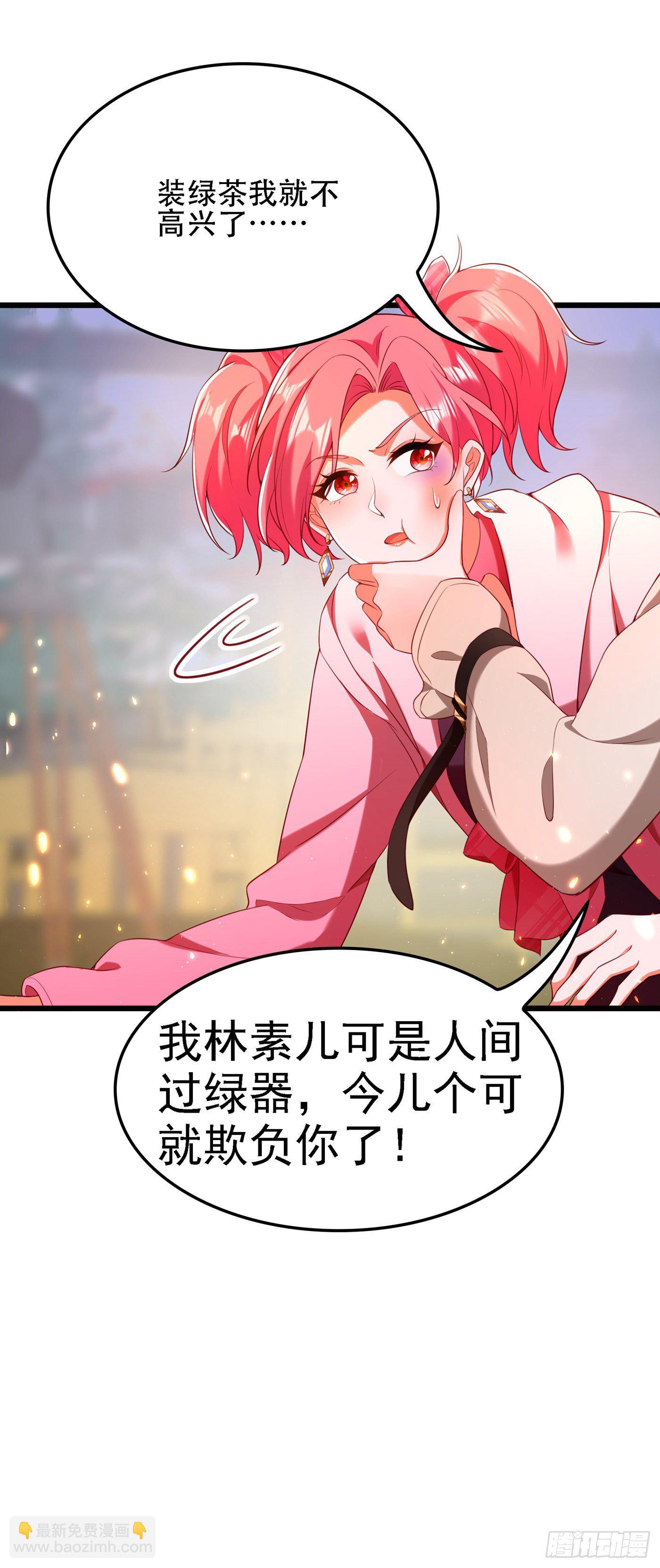 🍲重生空间：大小姐不好惹 第128话 又上热搜了! 第7页