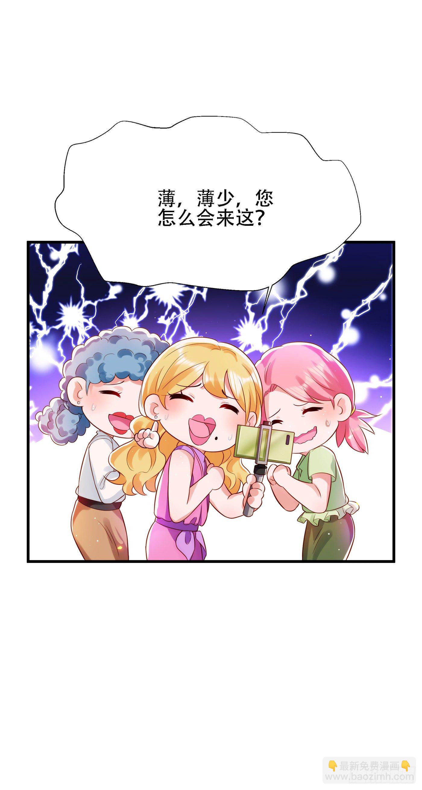 🍲重生空间：大小姐不好惹 第130话 薄倾昂的霸气宣言 第15页