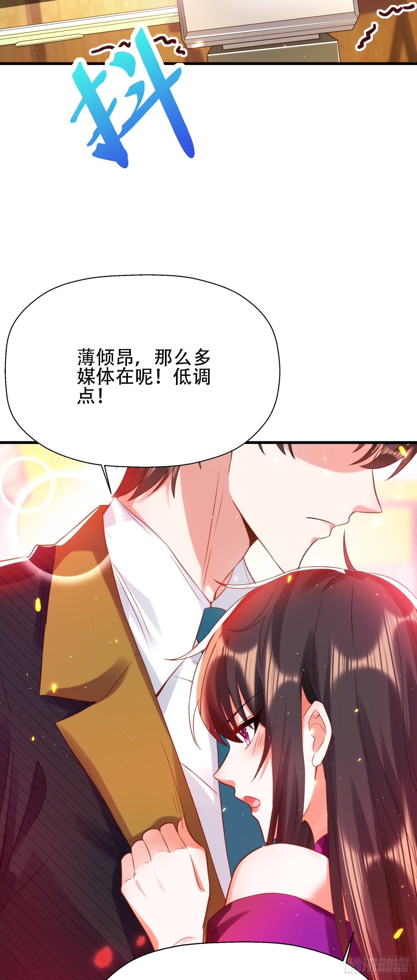 🍲重生空间：大小姐不好惹 第130话 薄倾昂的霸气宣言 第18页
