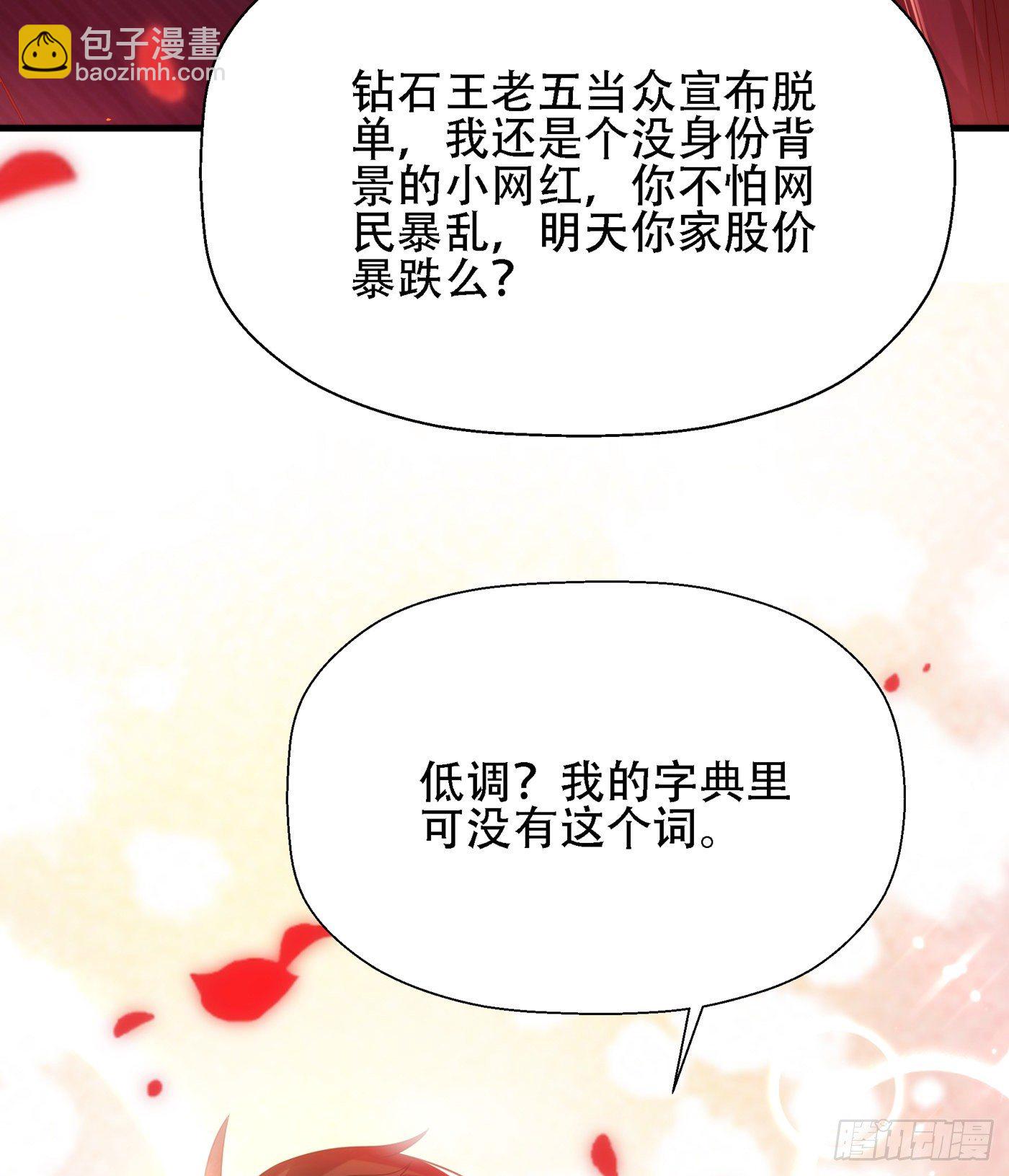 🍲重生空间：大小姐不好惹 第130话 薄倾昂的霸气宣言 第19页