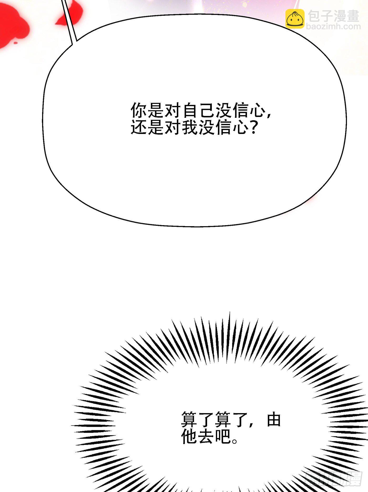 🍲重生空间：大小姐不好惹 第130话 薄倾昂的霸气宣言 第21页
