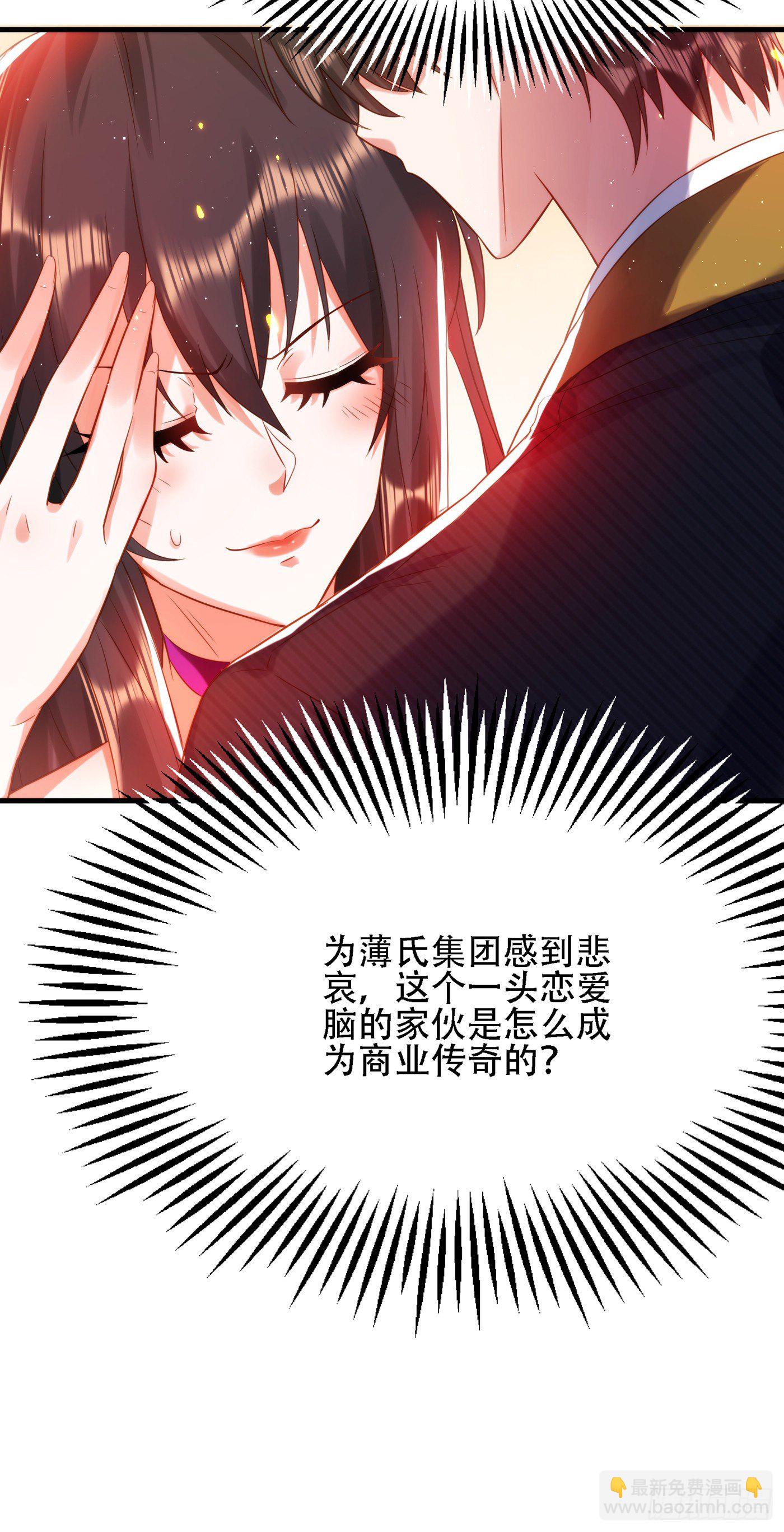🍲重生空间：大小姐不好惹 第130话 薄倾昂的霸气宣言 第22页