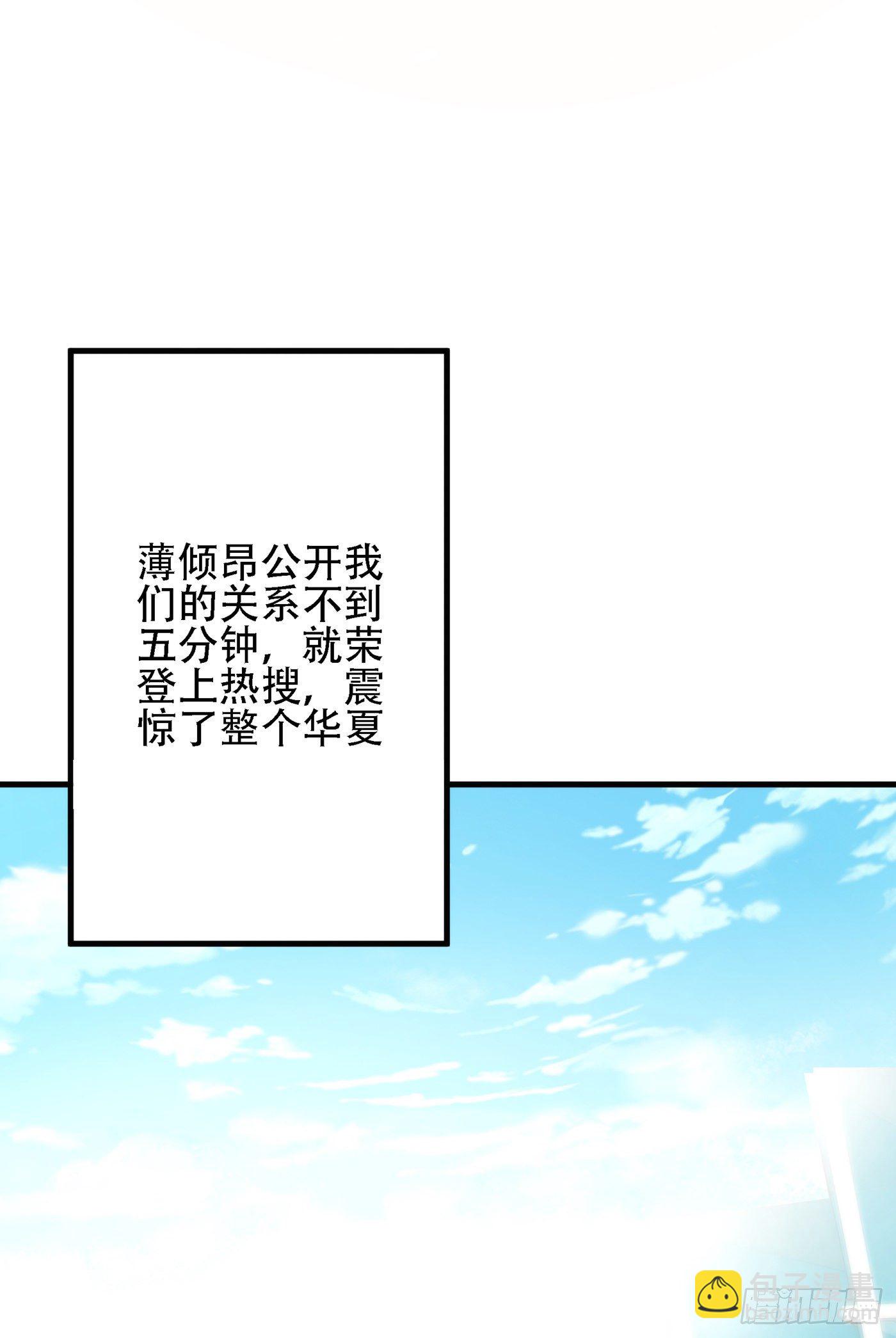 🍲重生空间：大小姐不好惹 第130话 薄倾昂的霸气宣言 第29页