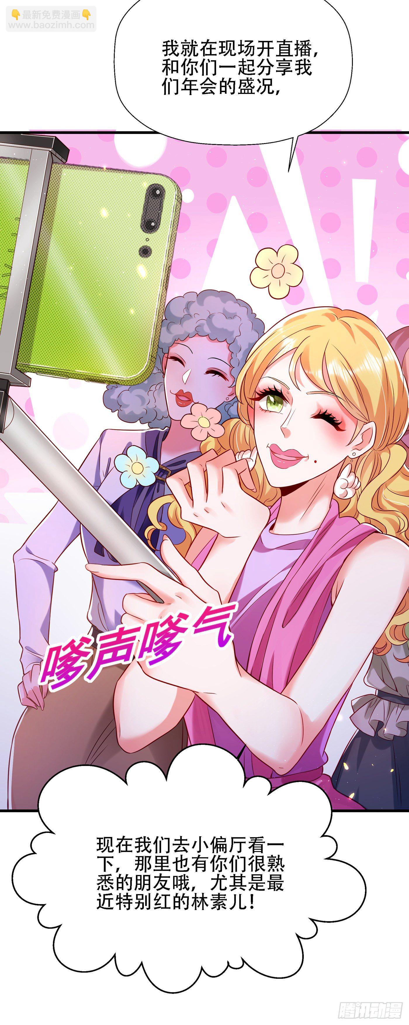 🍲重生空间：大小姐不好惹 第130话 薄倾昂的霸气宣言 第3页