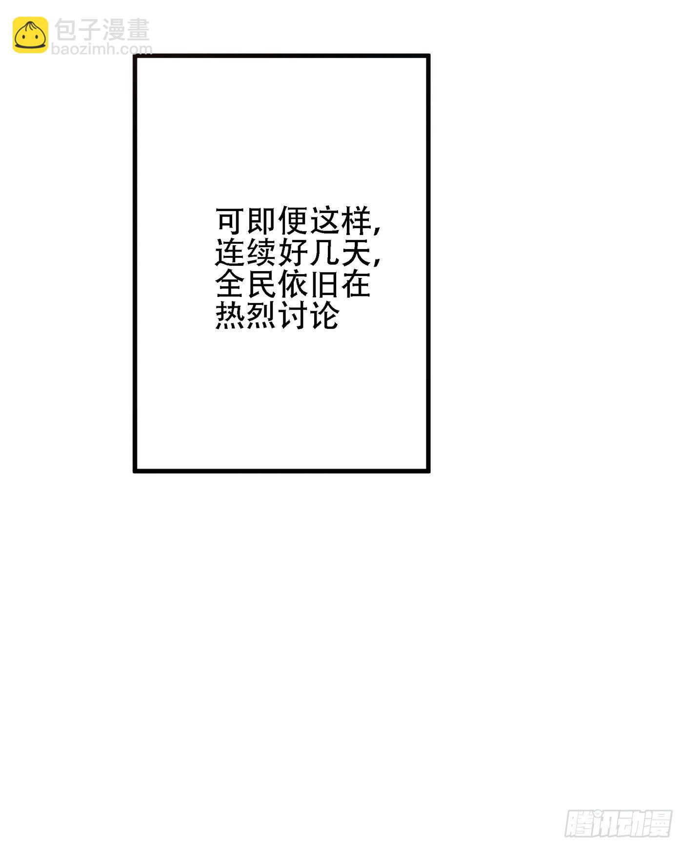 🍲重生空间：大小姐不好惹 第130话 薄倾昂的霸气宣言 第31页