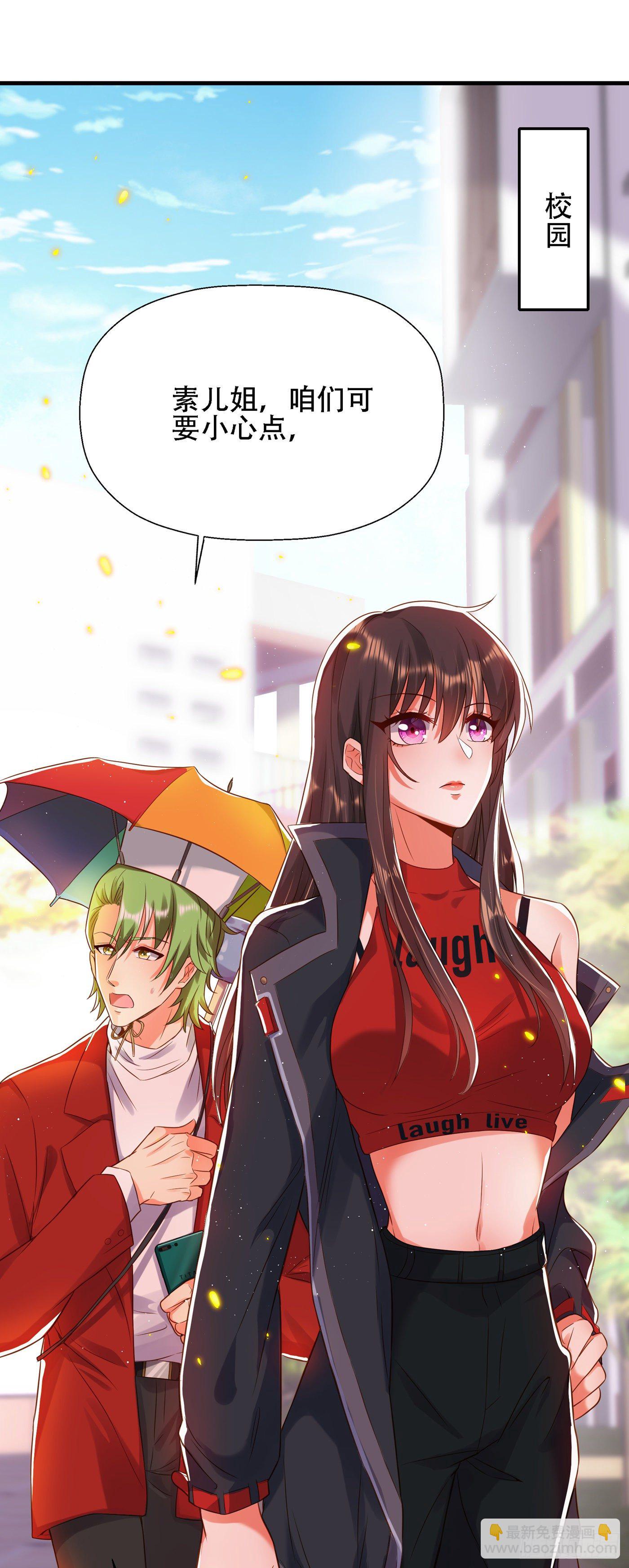 🍲重生空间：大小姐不好惹 第130话 薄倾昂的霸气宣言 第32页