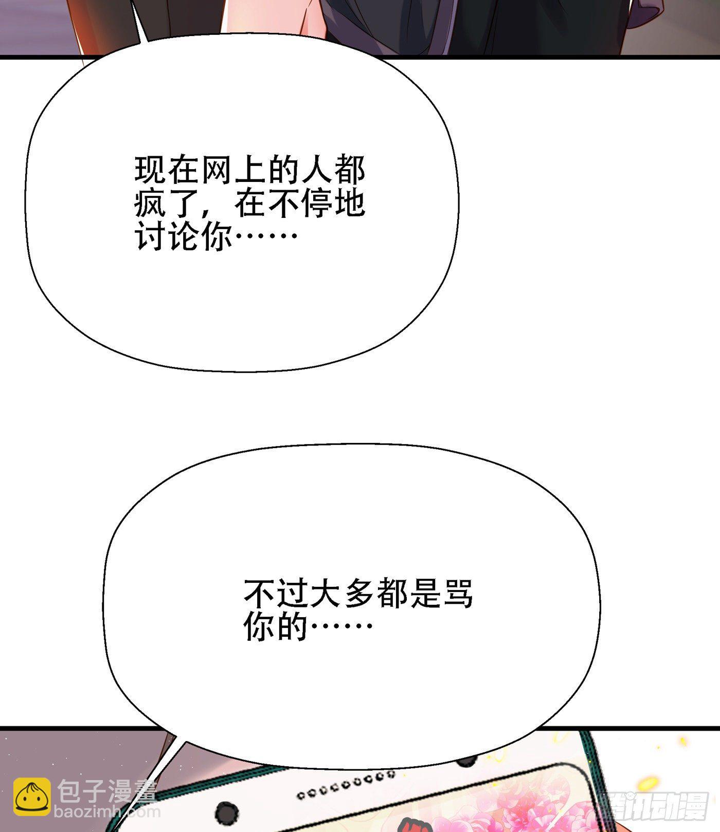 🍲重生空间：大小姐不好惹 第130话 薄倾昂的霸气宣言 第33页