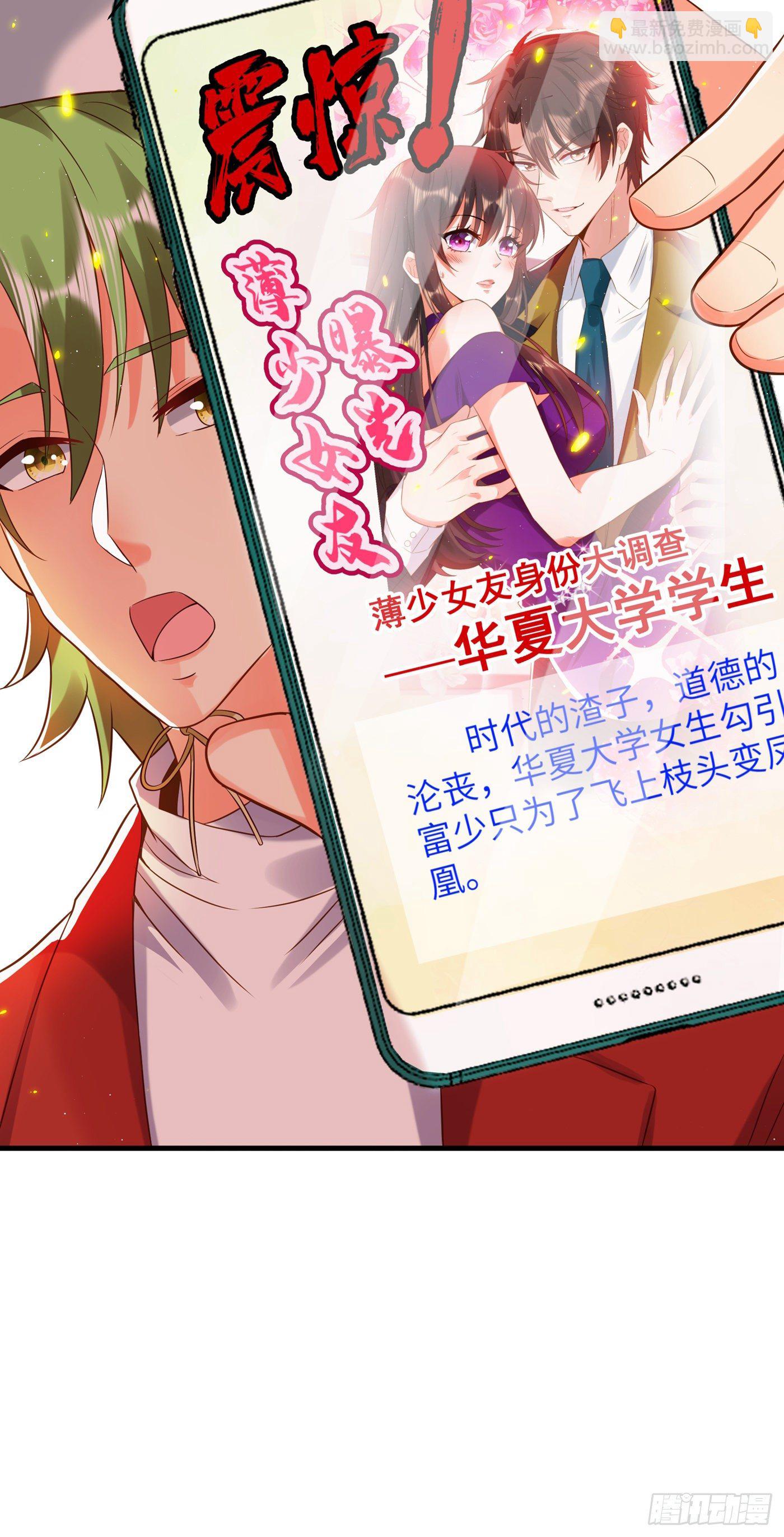 🍲重生空间：大小姐不好惹 第130话 薄倾昂的霸气宣言 第34页