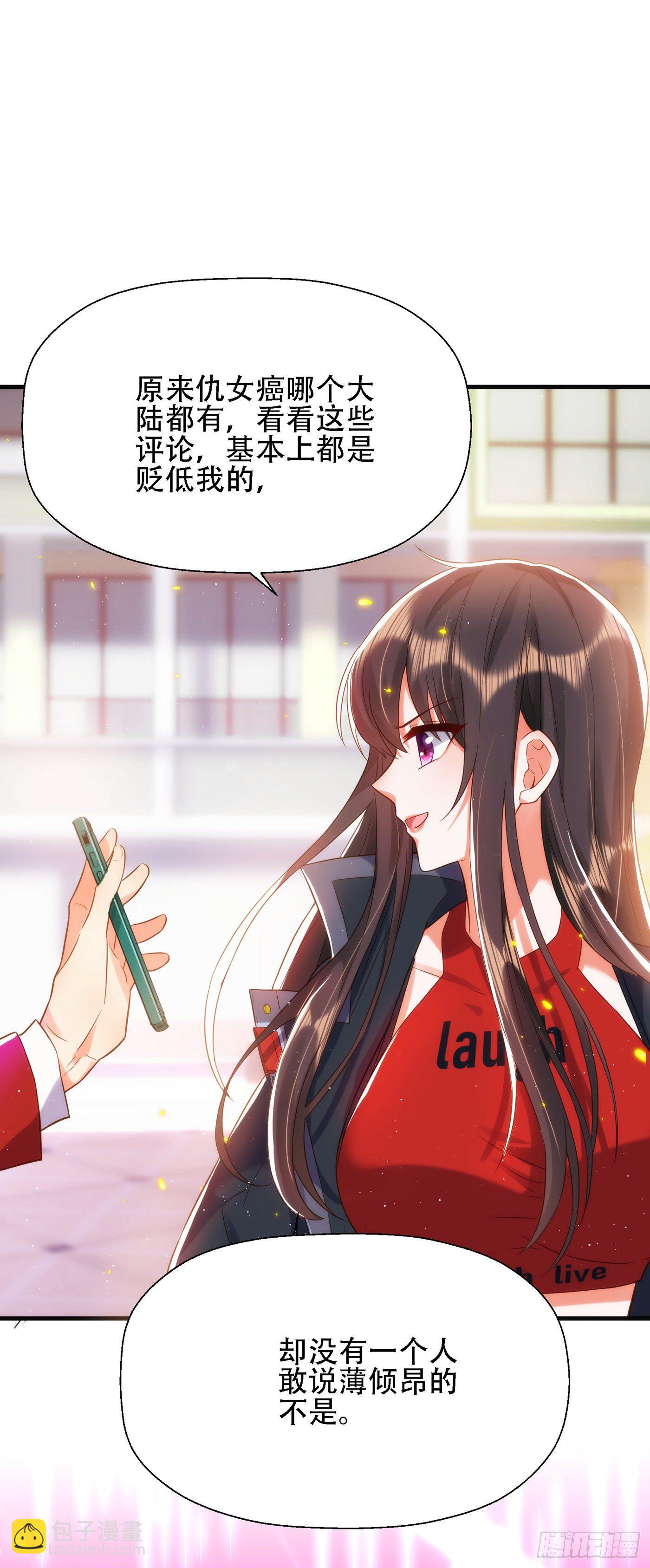 🍲重生空间：大小姐不好惹 第130话 薄倾昂的霸气宣言 第35页