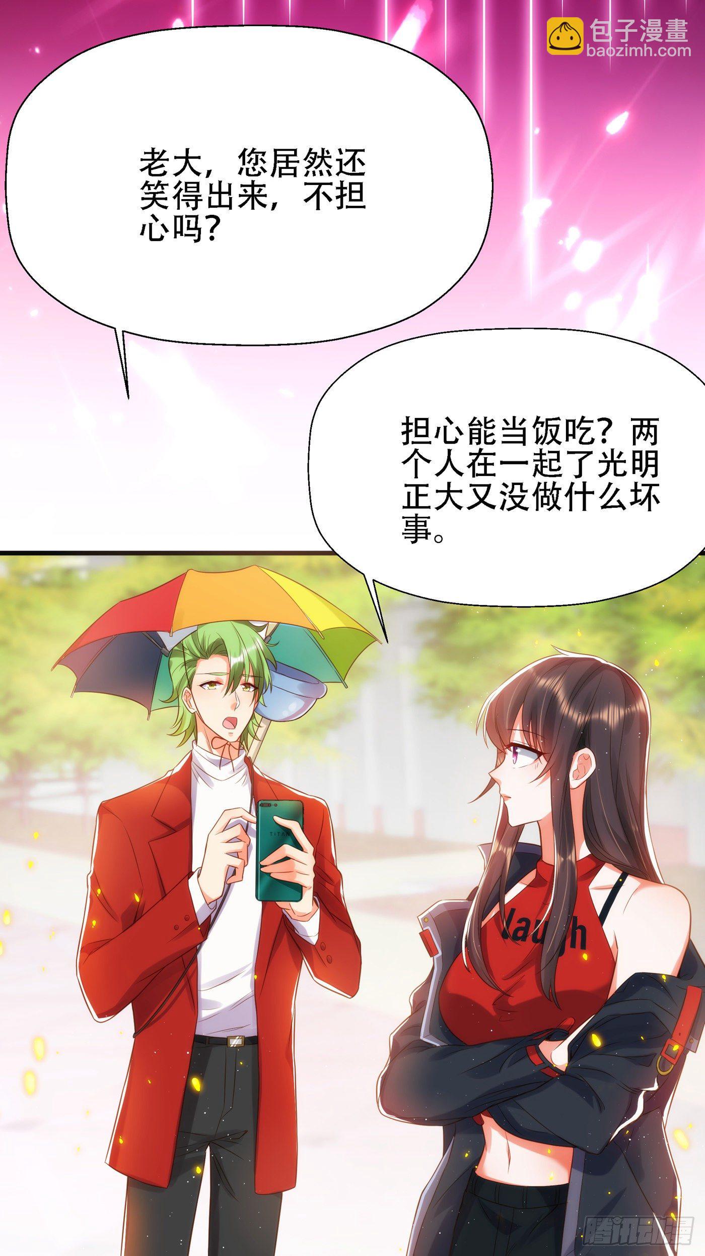 🍲重生空间：大小姐不好惹 第130话 薄倾昂的霸气宣言 第37页