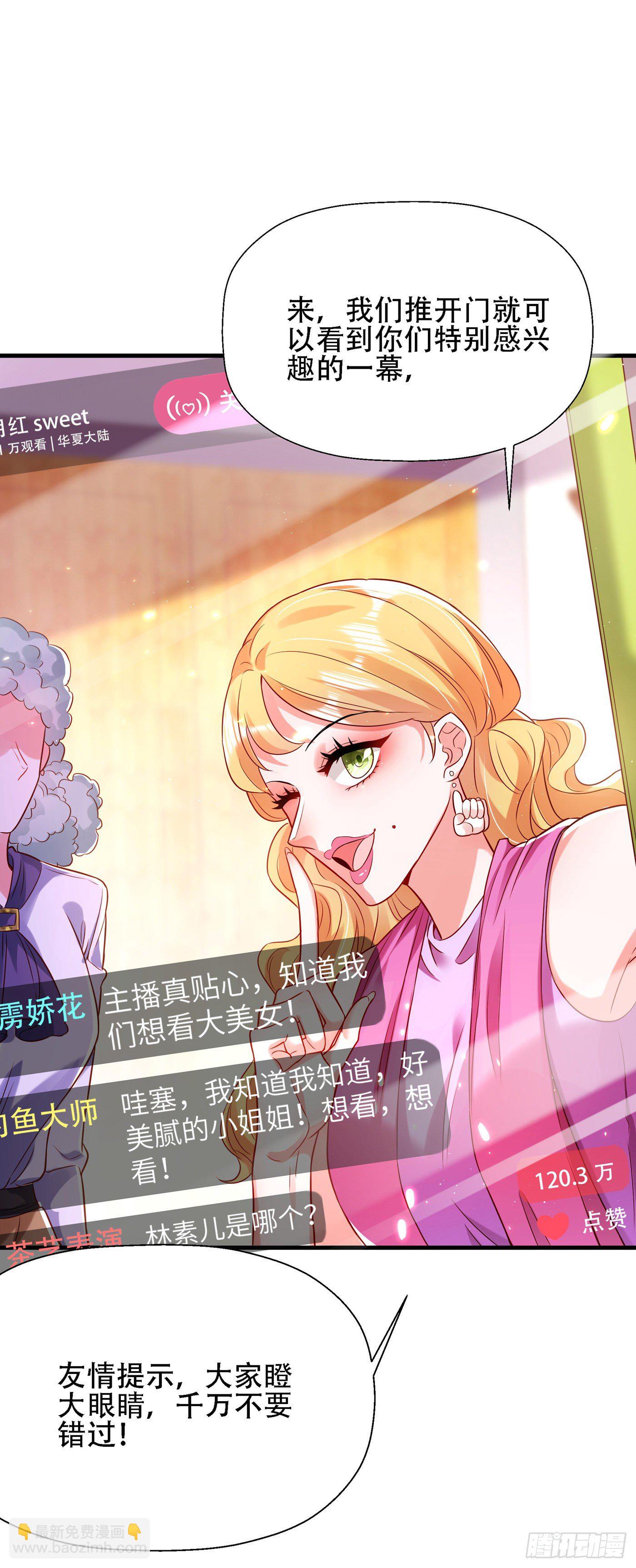 🍲重生空间：大小姐不好惹 第130话 薄倾昂的霸气宣言 第4页