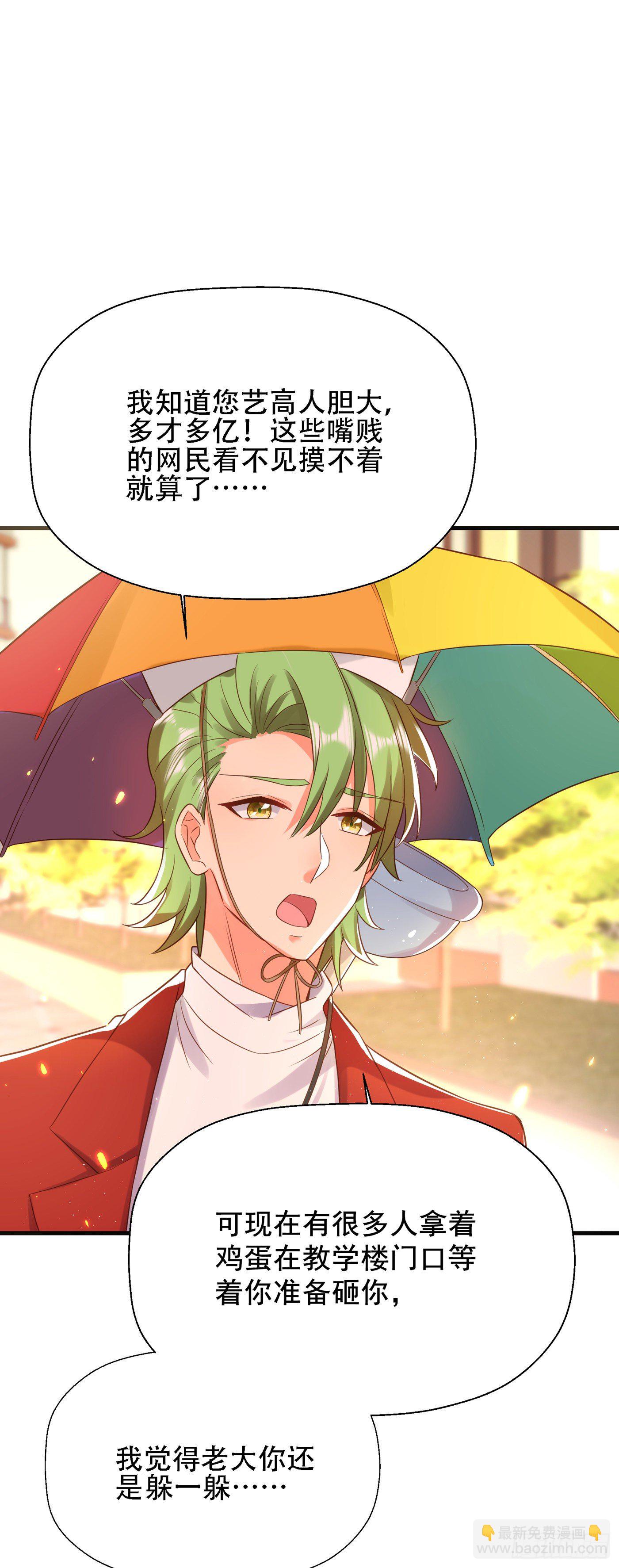 🍲重生空间：大小姐不好惹 第130话 薄倾昂的霸气宣言 第40页
