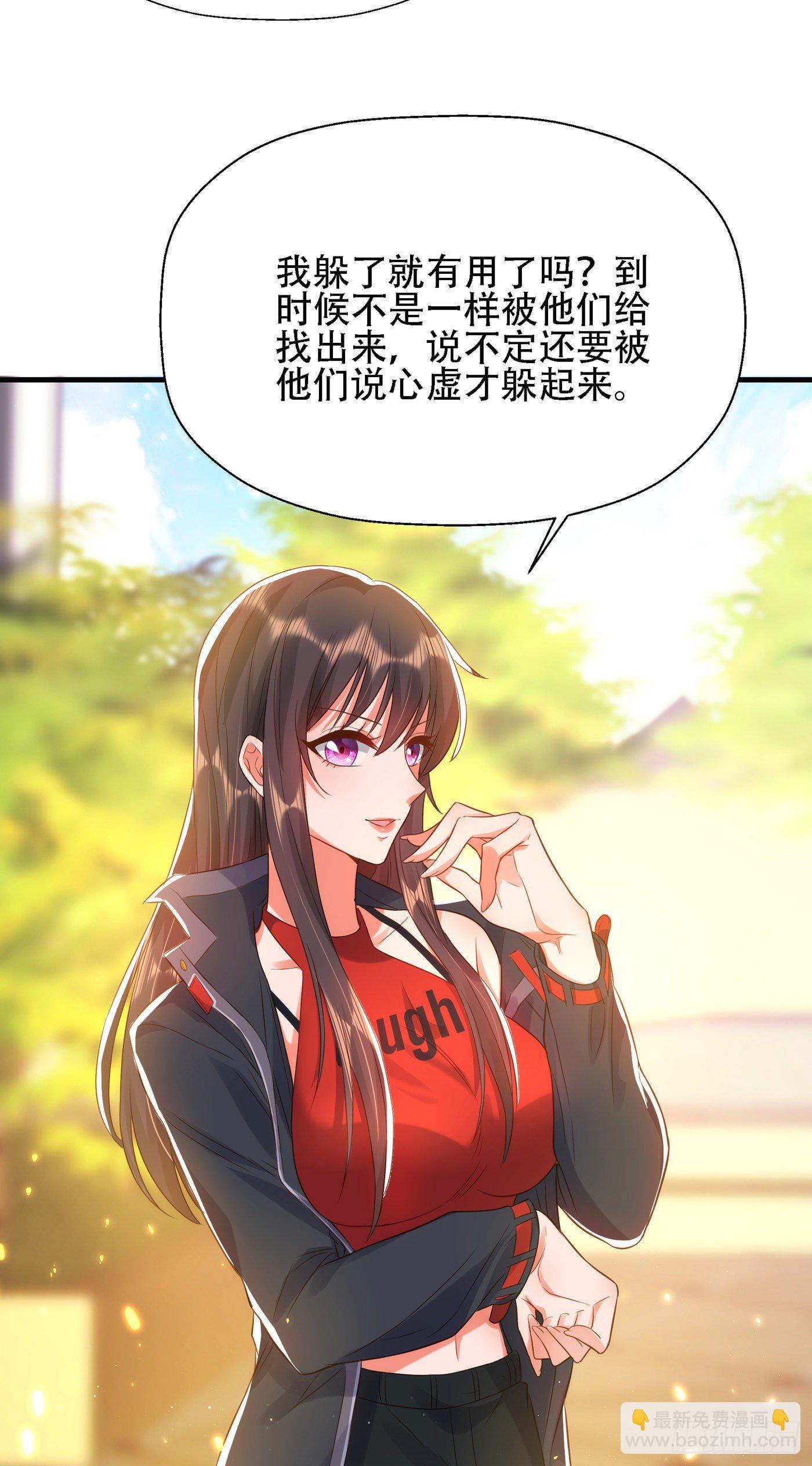 🍲重生空间：大小姐不好惹 第130话 薄倾昂的霸气宣言 第41页