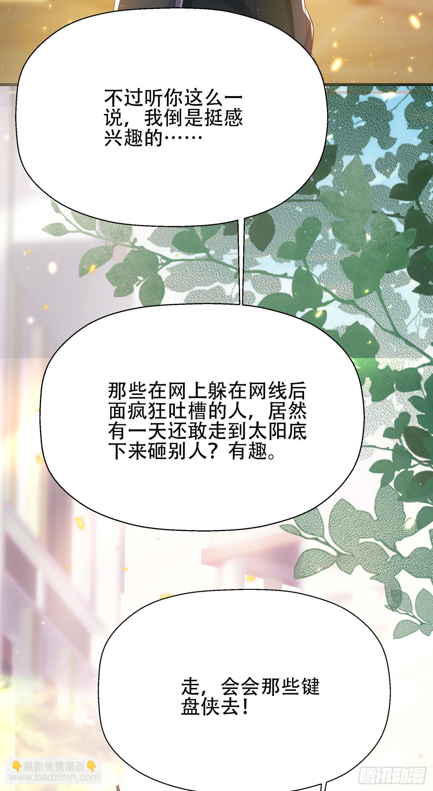 🍲重生空间：大小姐不好惹 第130话 薄倾昂的霸气宣言 第42页