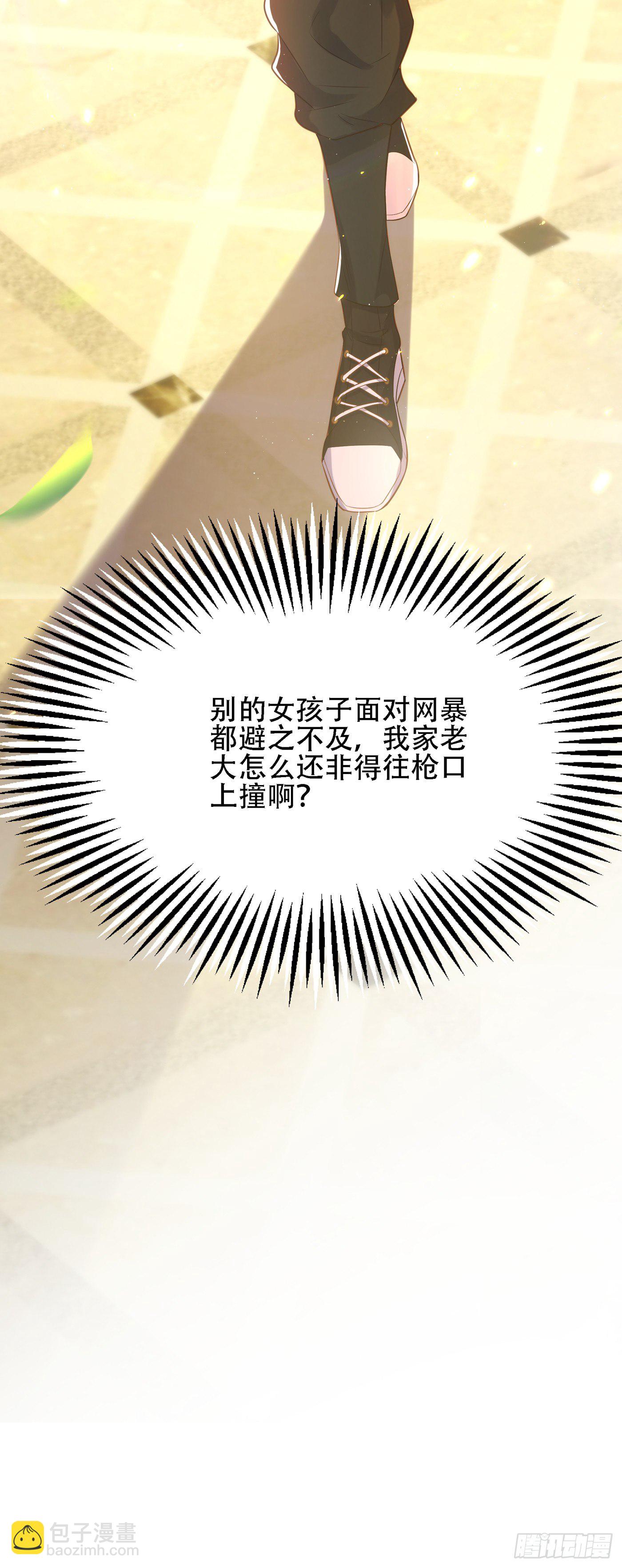 🍲重生空间：大小姐不好惹 第130话 薄倾昂的霸气宣言 第44页