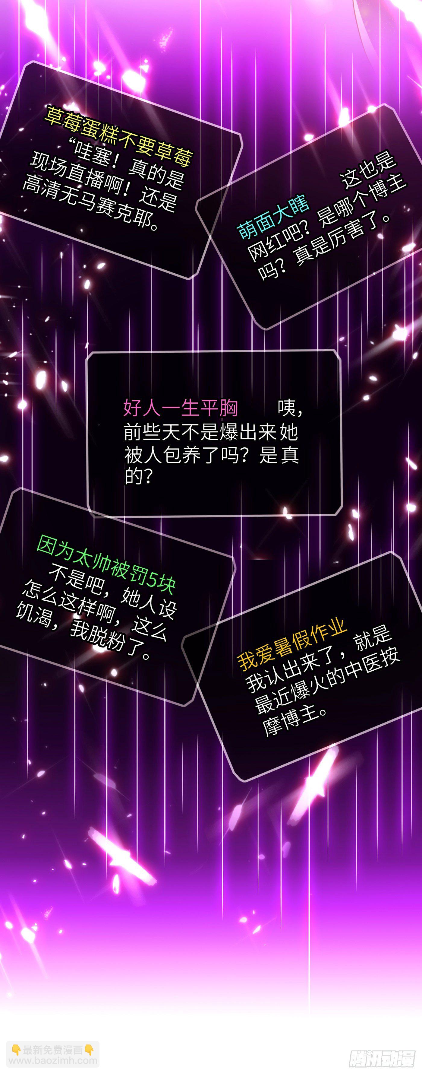 🍲重生空间：大小姐不好惹 第130话 薄倾昂的霸气宣言 第8页