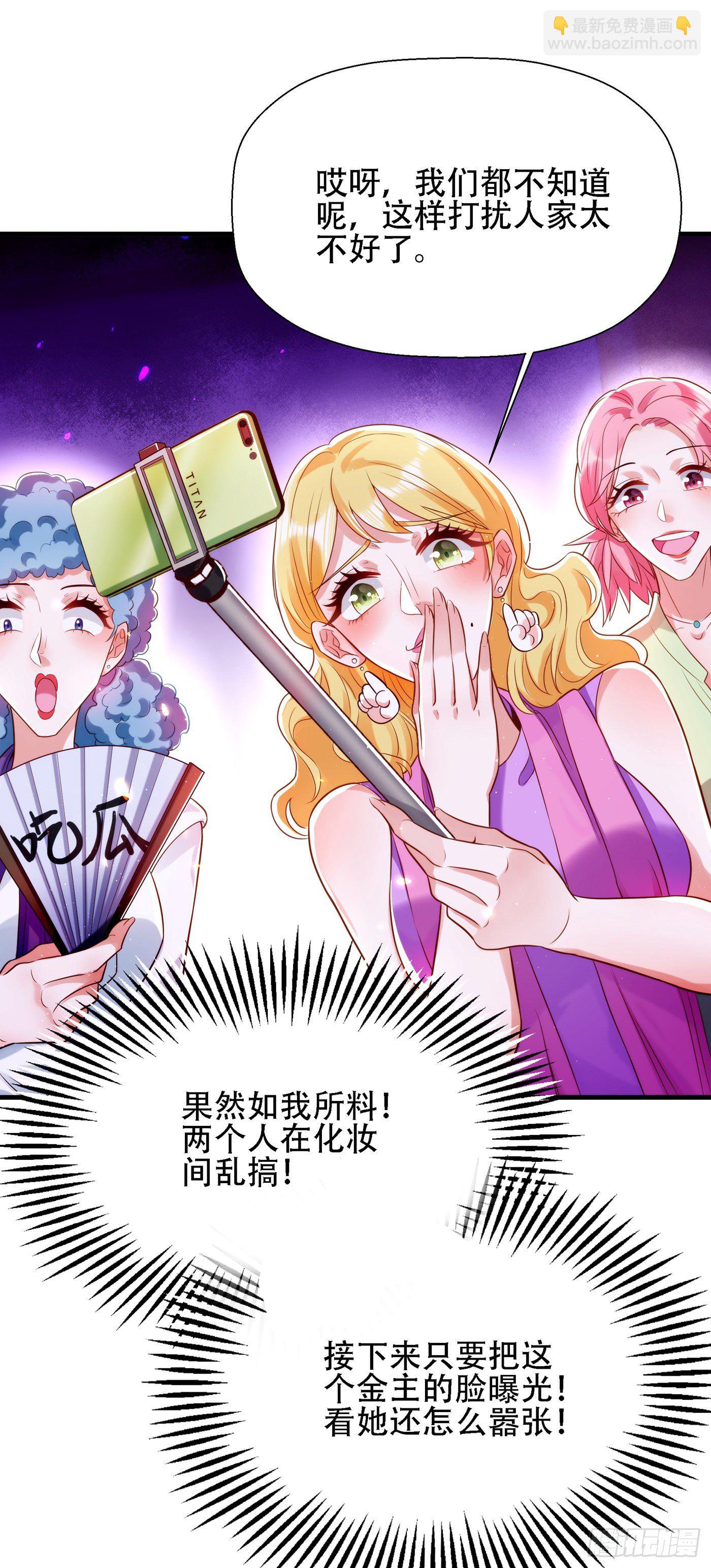 🍲重生空间：大小姐不好惹 第130话 薄倾昂的霸气宣言 第9页