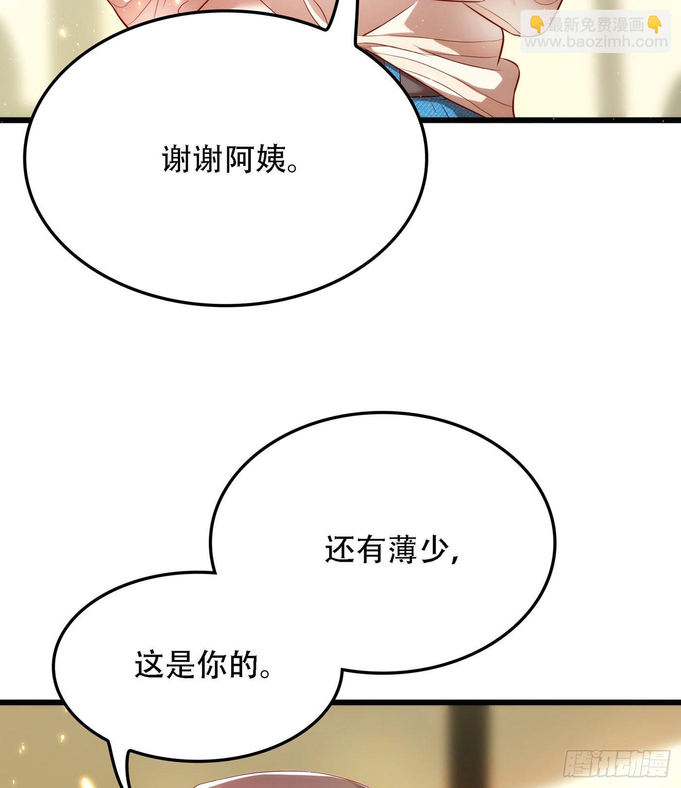 🍲重生空间：大小姐不好惹 第132话 放开我弟弟！ 第10页